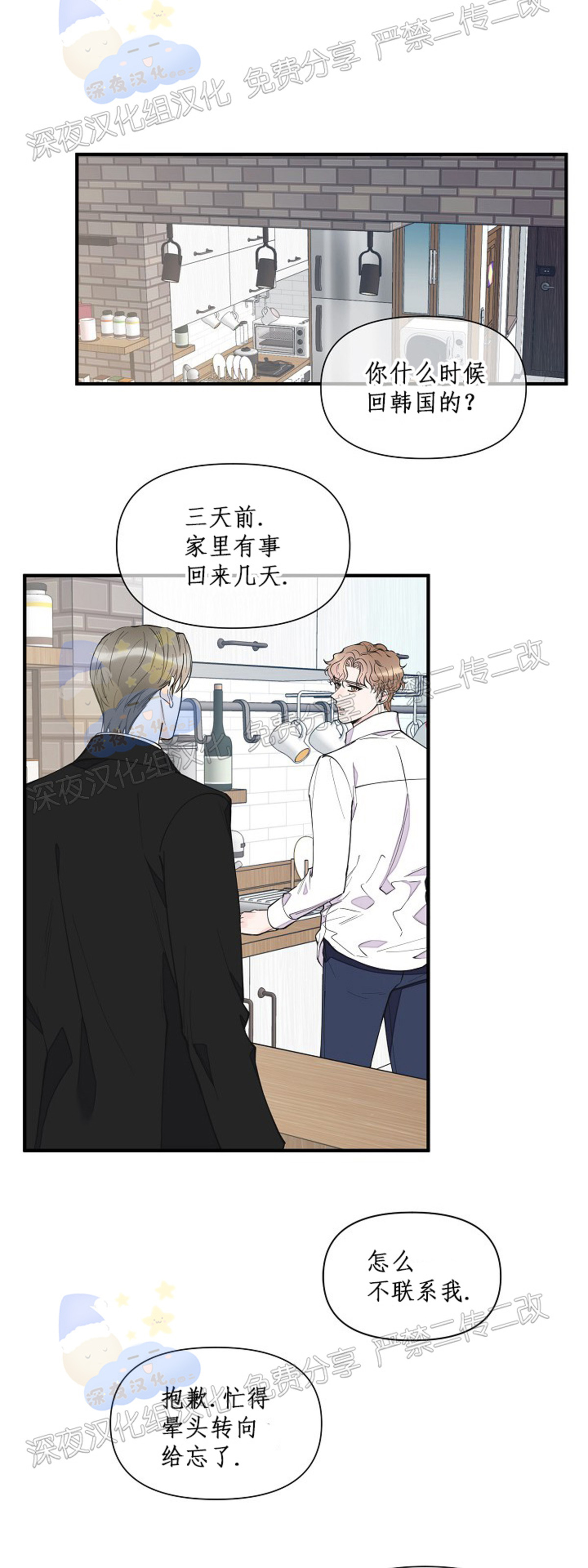 《梦似谎言/谎言如梦/梦一样的谎言》漫画最新章节第61话免费下拉式在线观看章节第【25】张图片