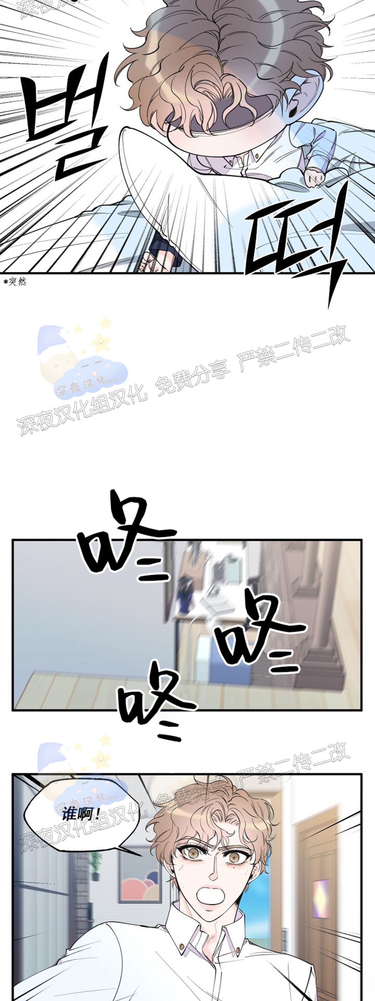 《梦似谎言/谎言如梦/梦一样的谎言》漫画最新章节第61话免费下拉式在线观看章节第【23】张图片