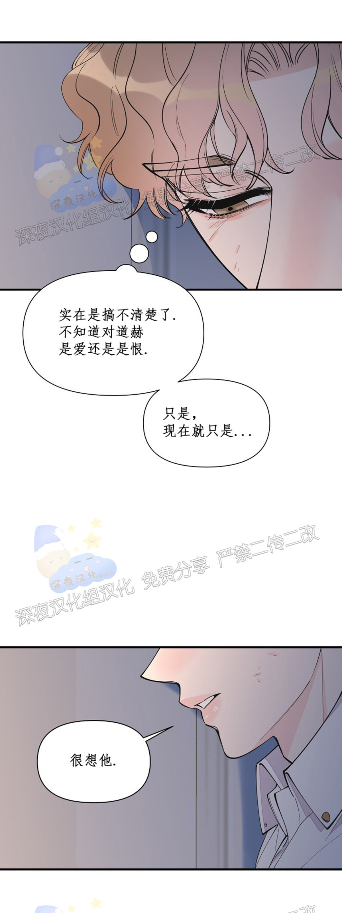 《梦似谎言/谎言如梦/梦一样的谎言》漫画最新章节第61话免费下拉式在线观看章节第【19】张图片