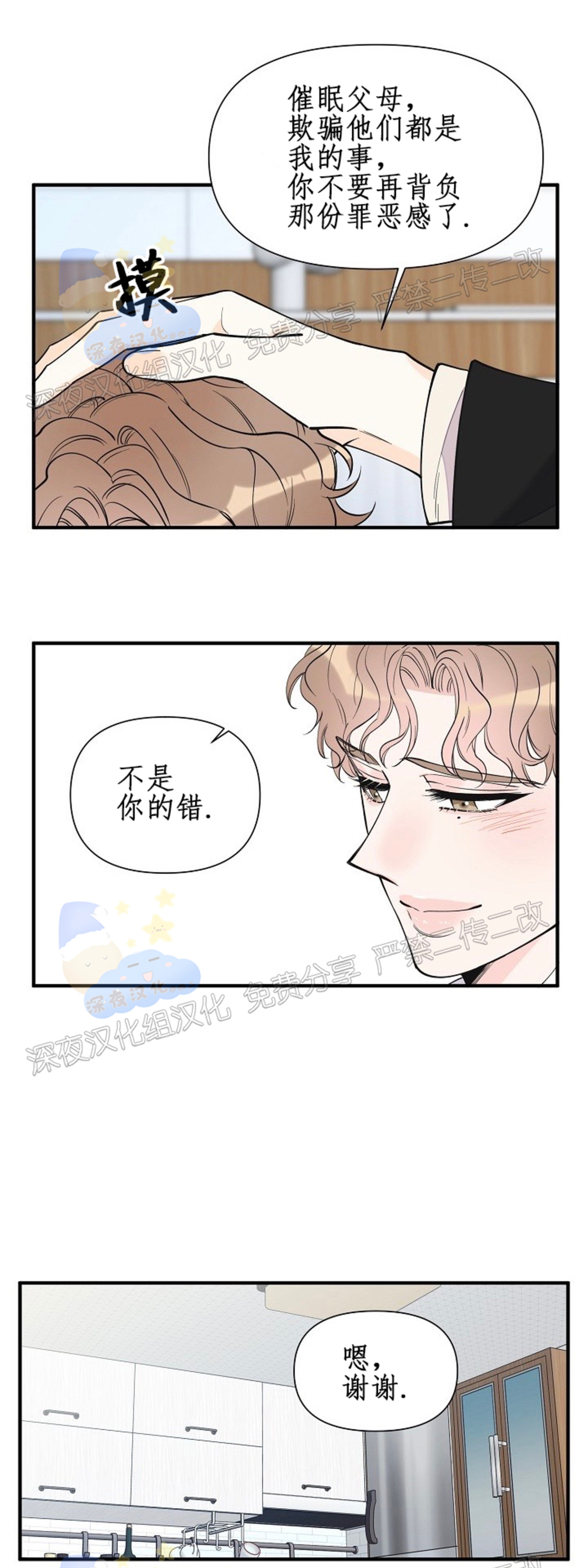 《梦似谎言/谎言如梦/梦一样的谎言》漫画最新章节第62话免费下拉式在线观看章节第【29】张图片