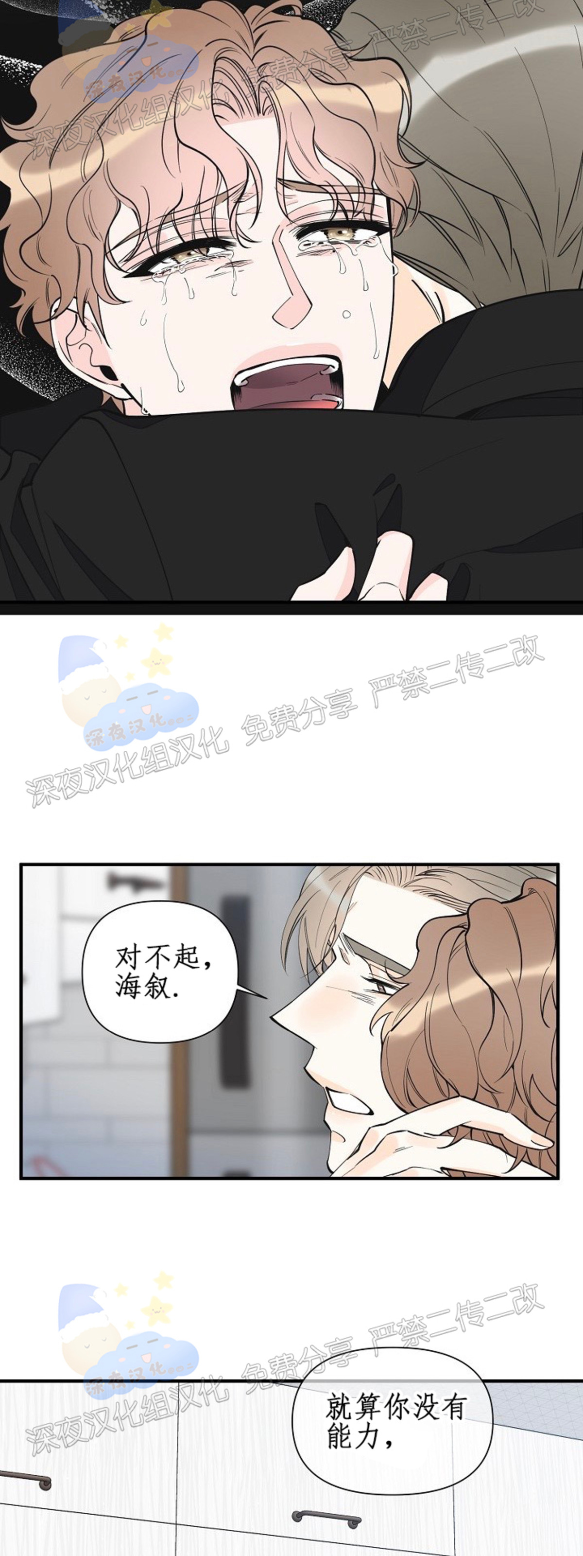 《梦似谎言/谎言如梦/梦一样的谎言》漫画最新章节第62话免费下拉式在线观看章节第【16】张图片