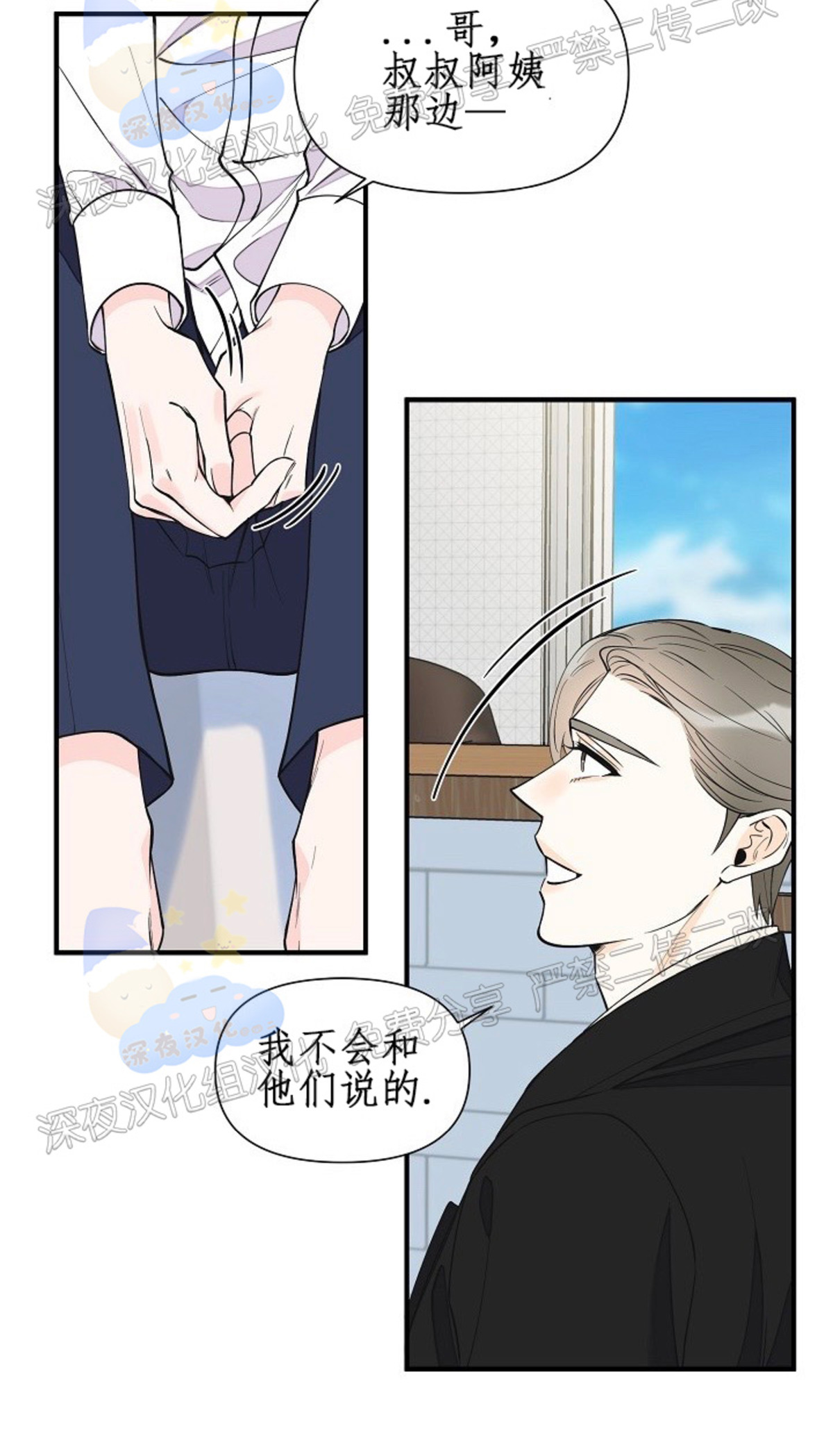 《梦似谎言/谎言如梦/梦一样的谎言》漫画最新章节第62话免费下拉式在线观看章节第【28】张图片