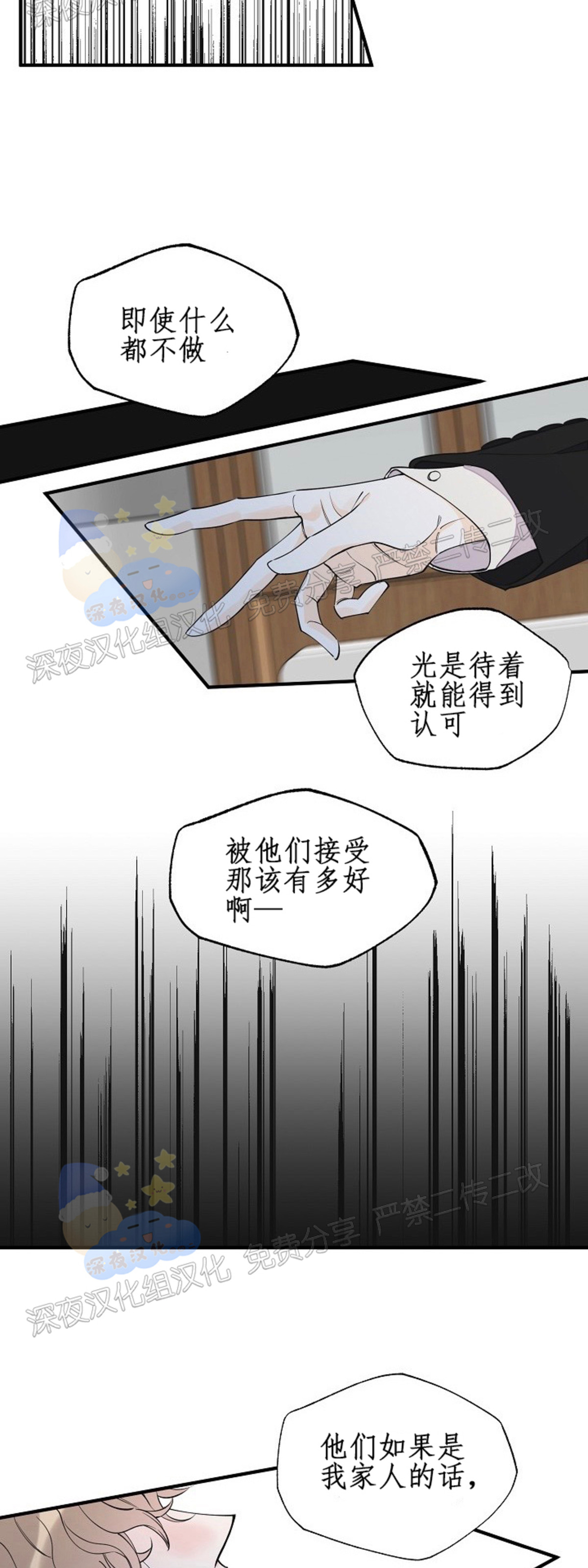 《梦似谎言/谎言如梦/梦一样的谎言》漫画最新章节第62话免费下拉式在线观看章节第【12】张图片