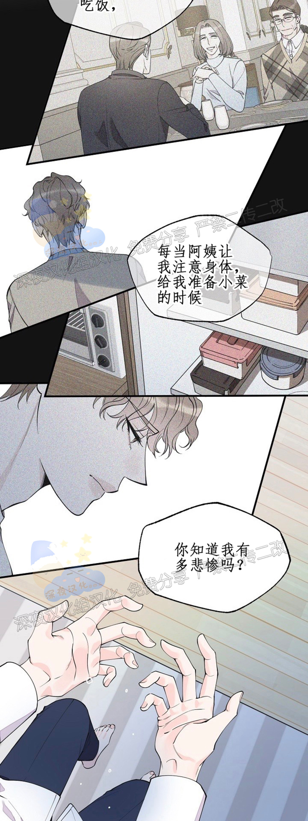 《梦似谎言/谎言如梦/梦一样的谎言》漫画最新章节第62话免费下拉式在线观看章节第【10】张图片