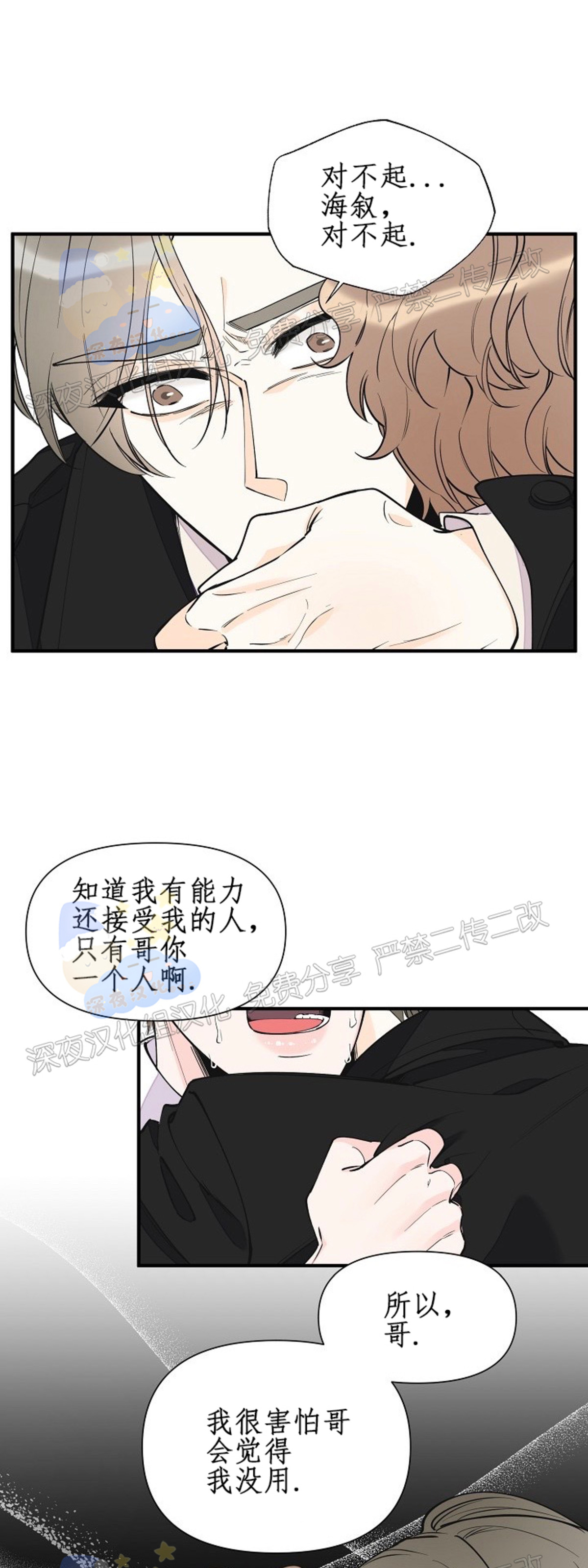 《梦似谎言/谎言如梦/梦一样的谎言》漫画最新章节第62话免费下拉式在线观看章节第【15】张图片