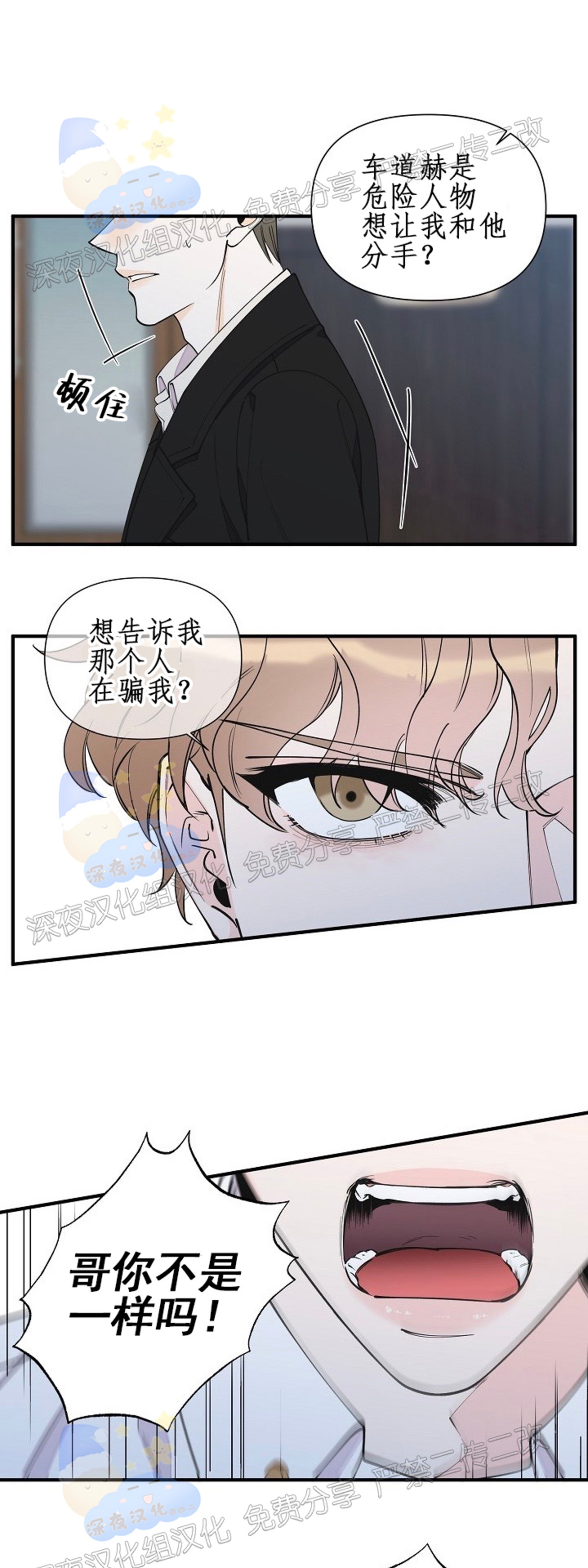 《梦似谎言/谎言如梦/梦一样的谎言》漫画最新章节第62话免费下拉式在线观看章节第【4】张图片