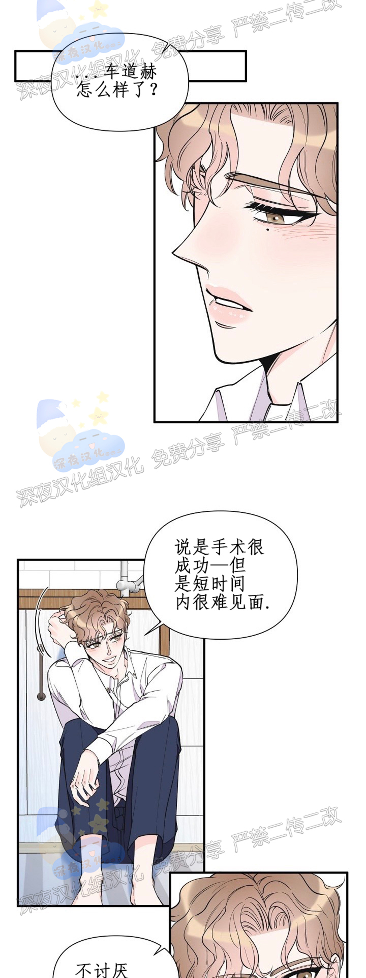 《梦似谎言/谎言如梦/梦一样的谎言》漫画最新章节第62话免费下拉式在线观看章节第【30】张图片