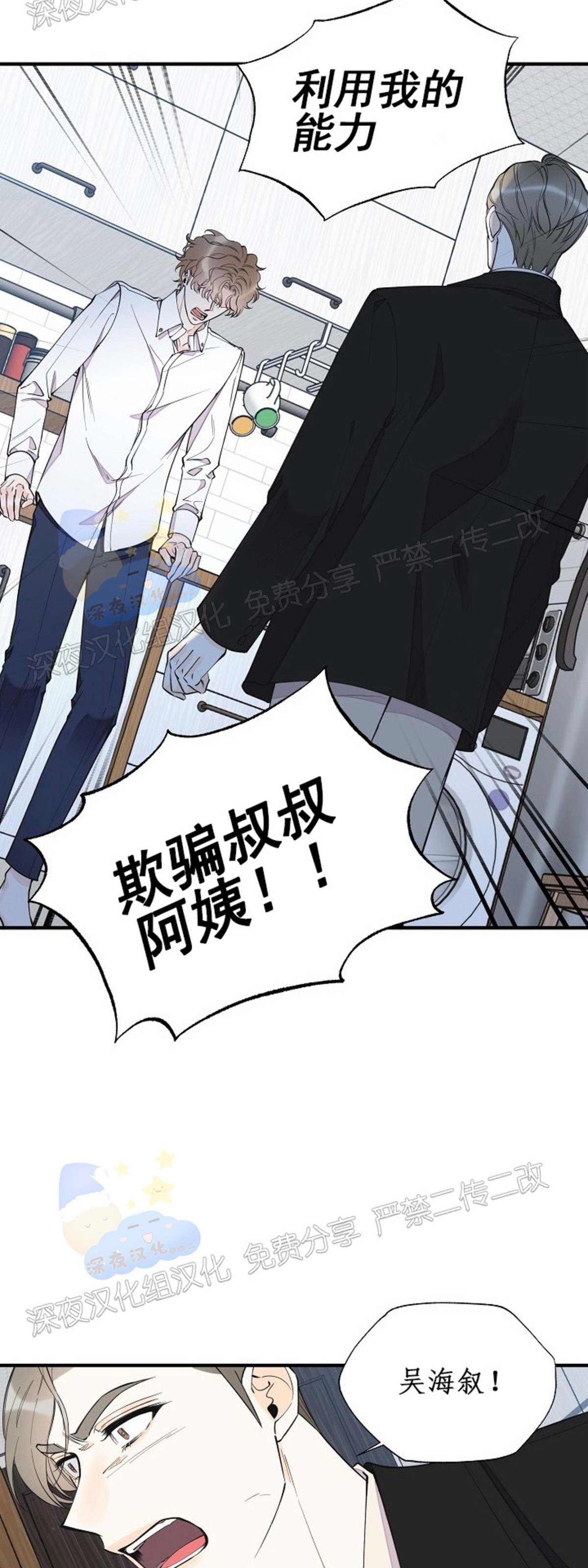 《梦似谎言/谎言如梦/梦一样的谎言》漫画最新章节第62话免费下拉式在线观看章节第【5】张图片