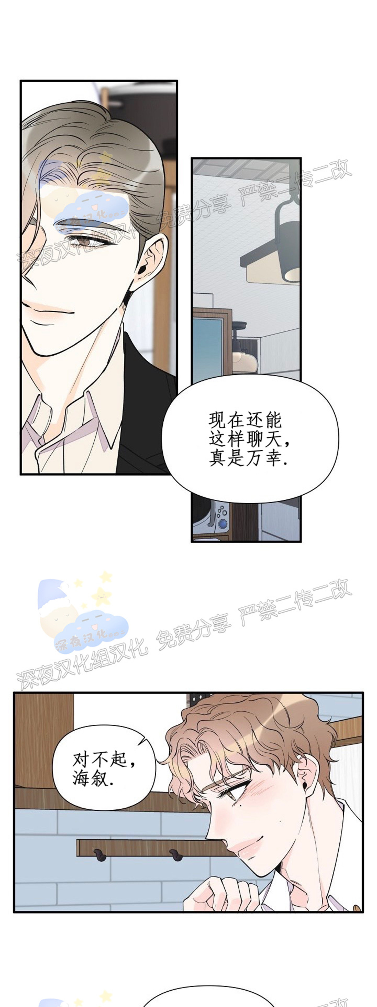 《梦似谎言/谎言如梦/梦一样的谎言》漫画最新章节第62话免费下拉式在线观看章节第【27】张图片