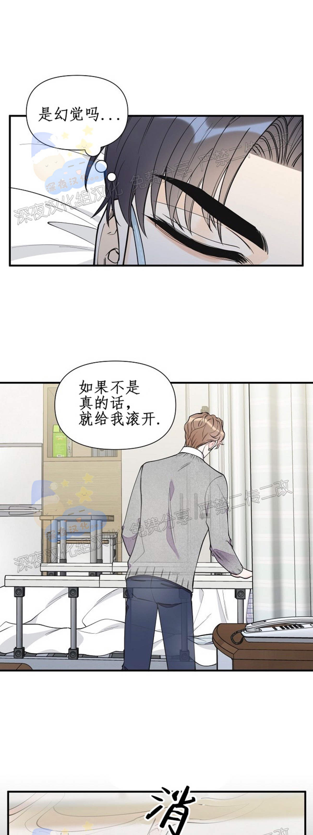 《梦似谎言/谎言如梦/梦一样的谎言》漫画最新章节第62话免费下拉式在线观看章节第【22】张图片