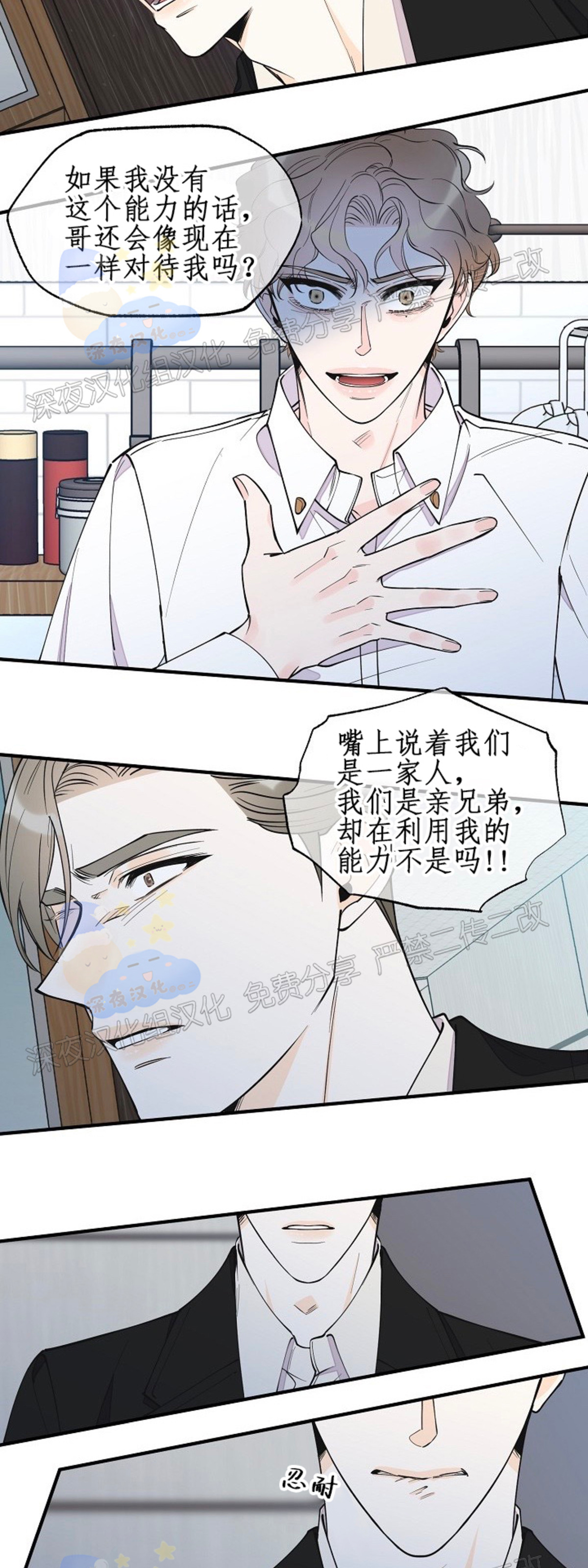 《梦似谎言/谎言如梦/梦一样的谎言》漫画最新章节第62话免费下拉式在线观看章节第【6】张图片