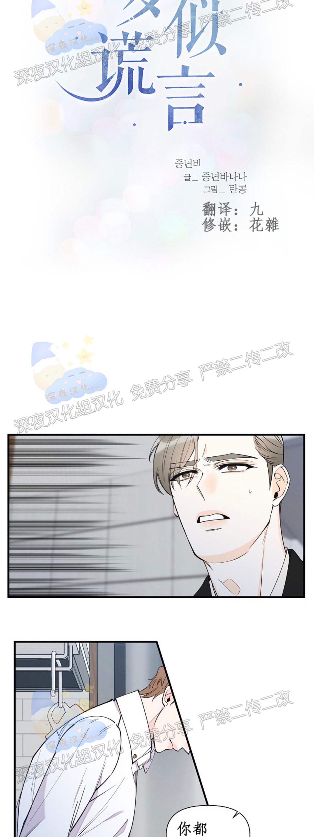 《梦似谎言/谎言如梦/梦一样的谎言》漫画最新章节第62话免费下拉式在线观看章节第【2】张图片