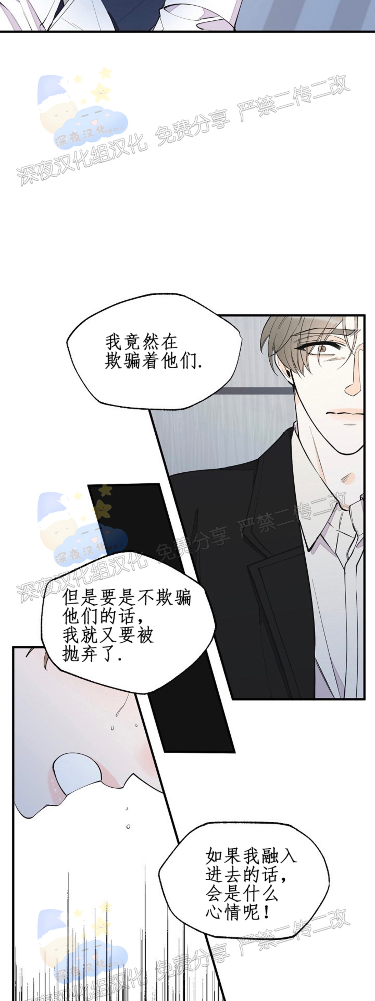 《梦似谎言/谎言如梦/梦一样的谎言》漫画最新章节第62话免费下拉式在线观看章节第【11】张图片