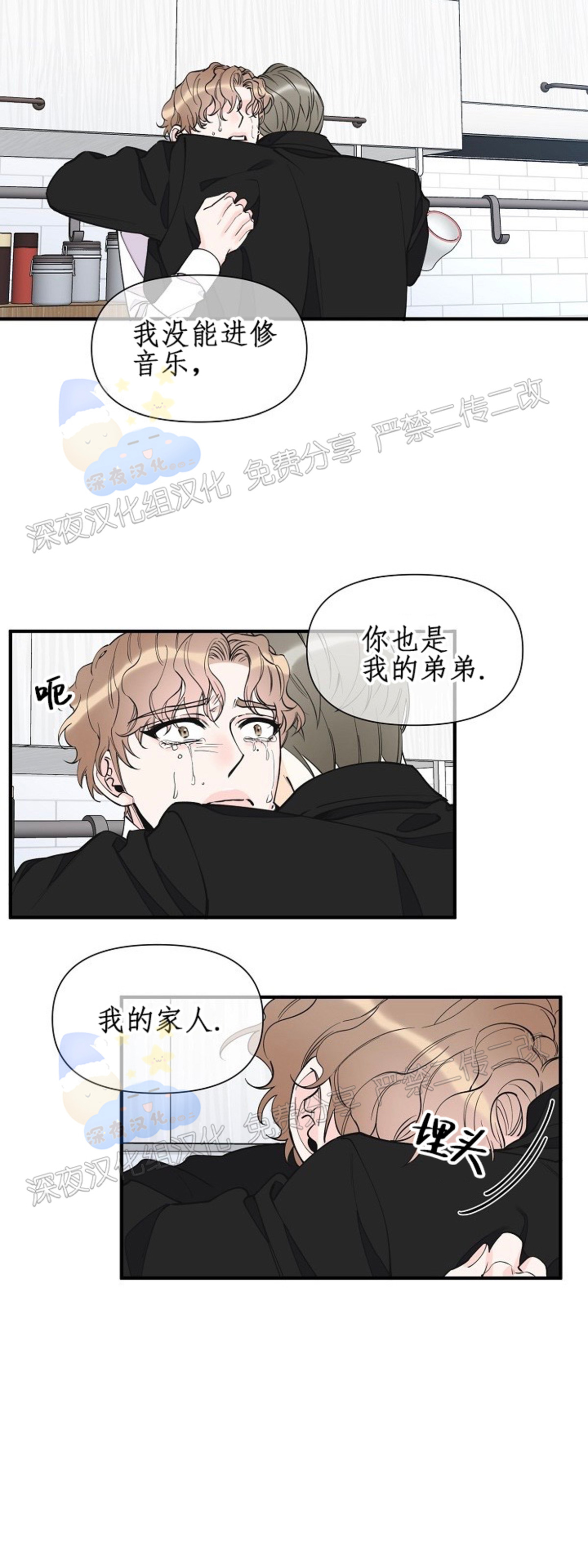 《梦似谎言/谎言如梦/梦一样的谎言》漫画最新章节第62话免费下拉式在线观看章节第【17】张图片