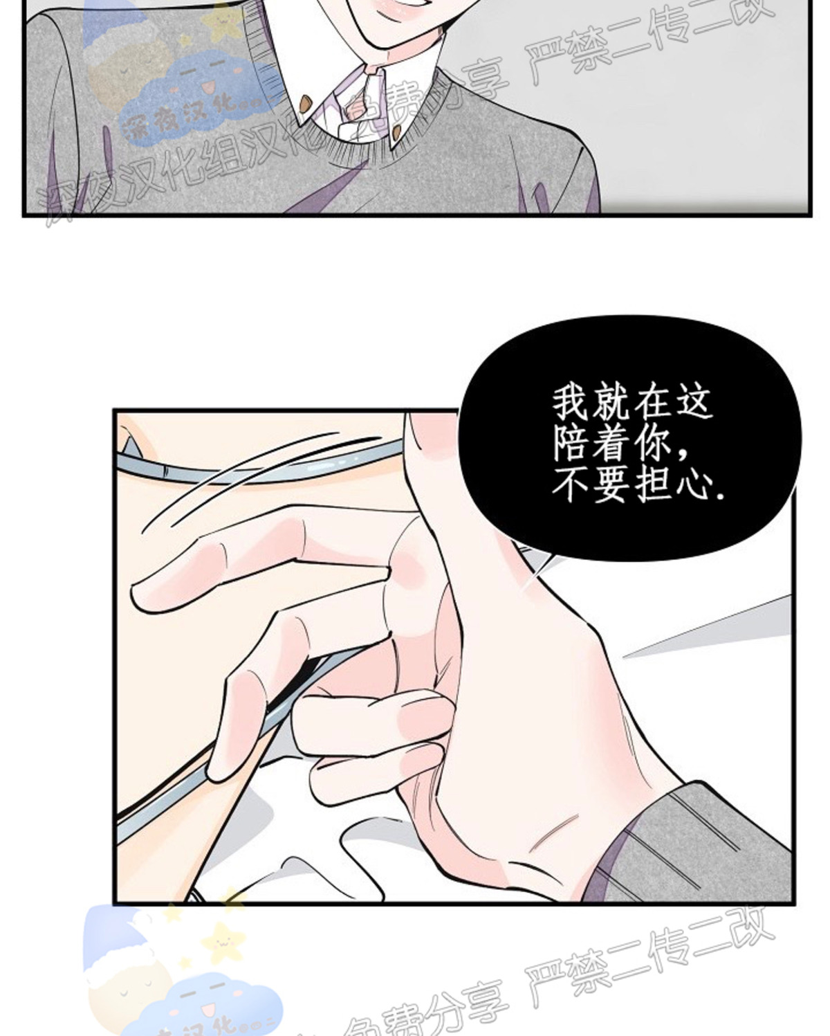 《梦似谎言/谎言如梦/梦一样的谎言》漫画最新章节第62话免费下拉式在线观看章节第【21】张图片