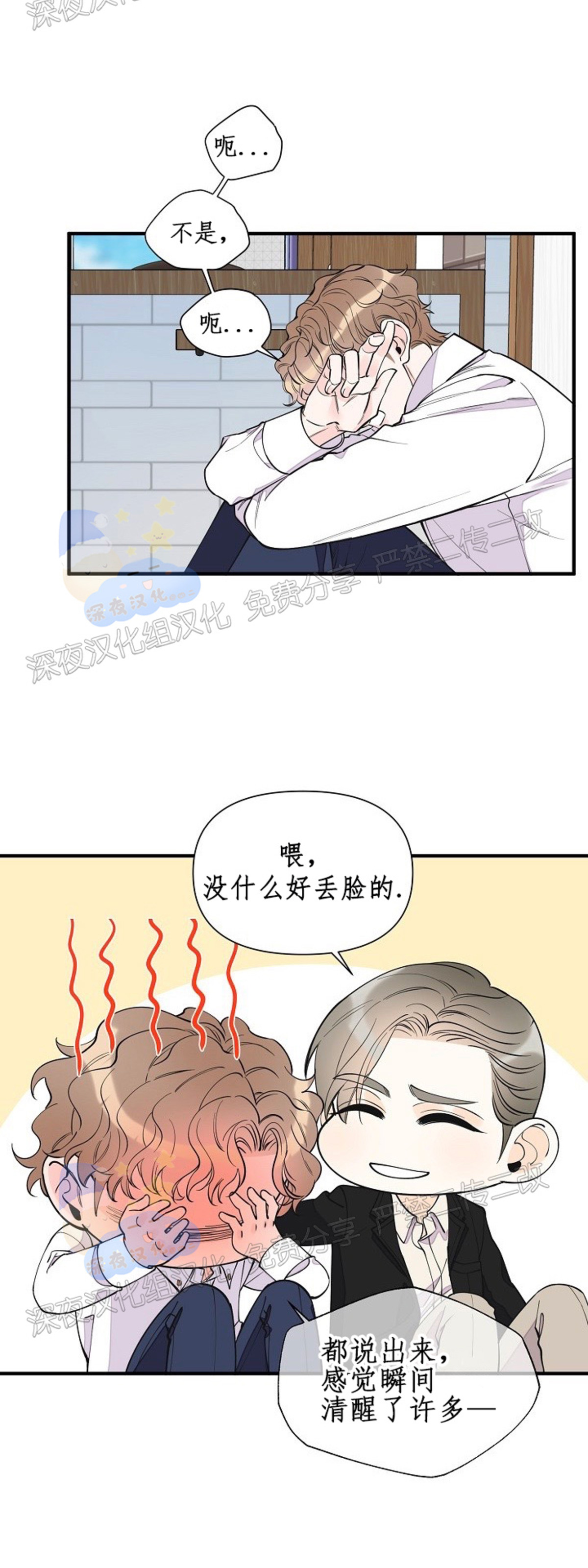 《梦似谎言/谎言如梦/梦一样的谎言》漫画最新章节第62话免费下拉式在线观看章节第【26】张图片