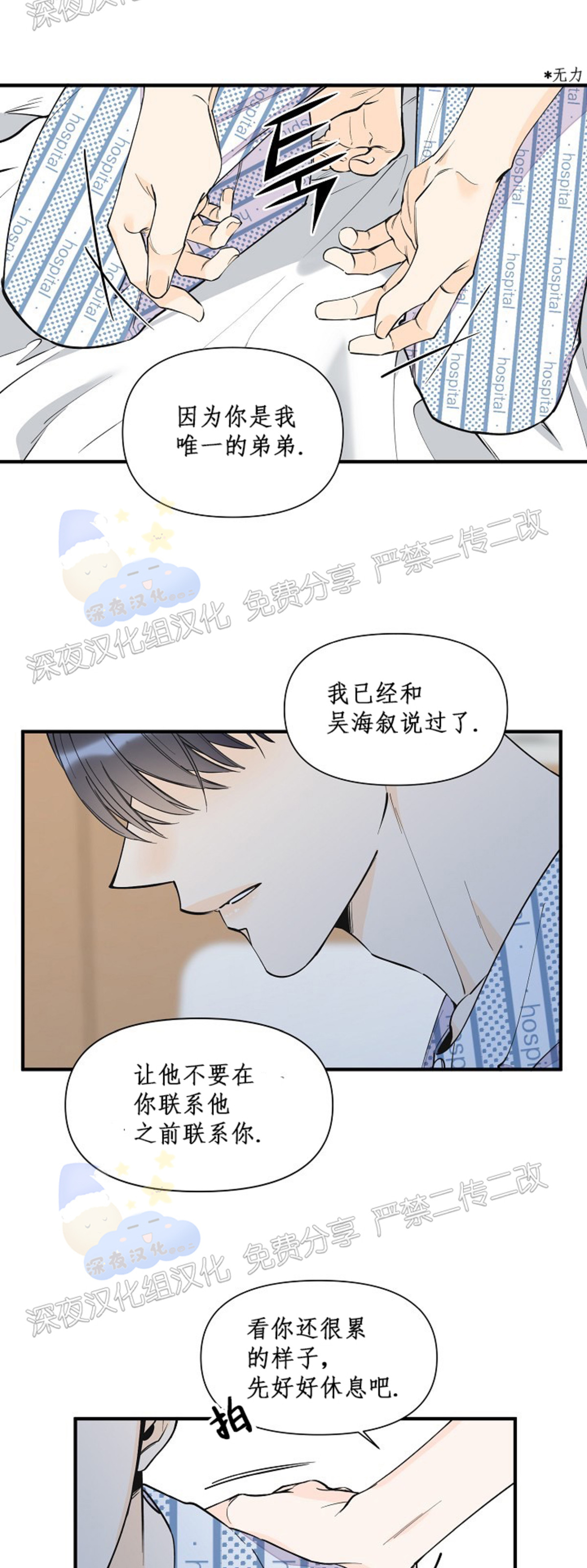 《梦似谎言/谎言如梦/梦一样的谎言》漫画最新章节第63话免费下拉式在线观看章节第【27】张图片