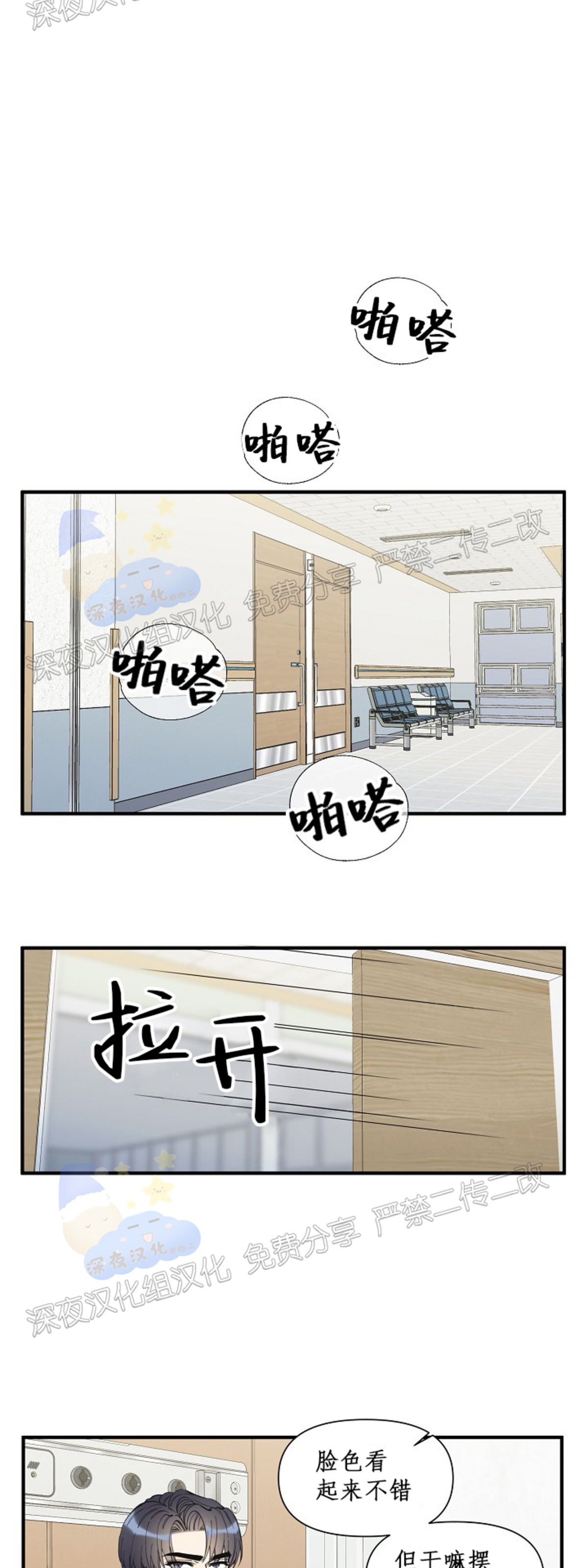 《梦似谎言/谎言如梦/梦一样的谎言》漫画最新章节第63话免费下拉式在线观看章节第【13】张图片