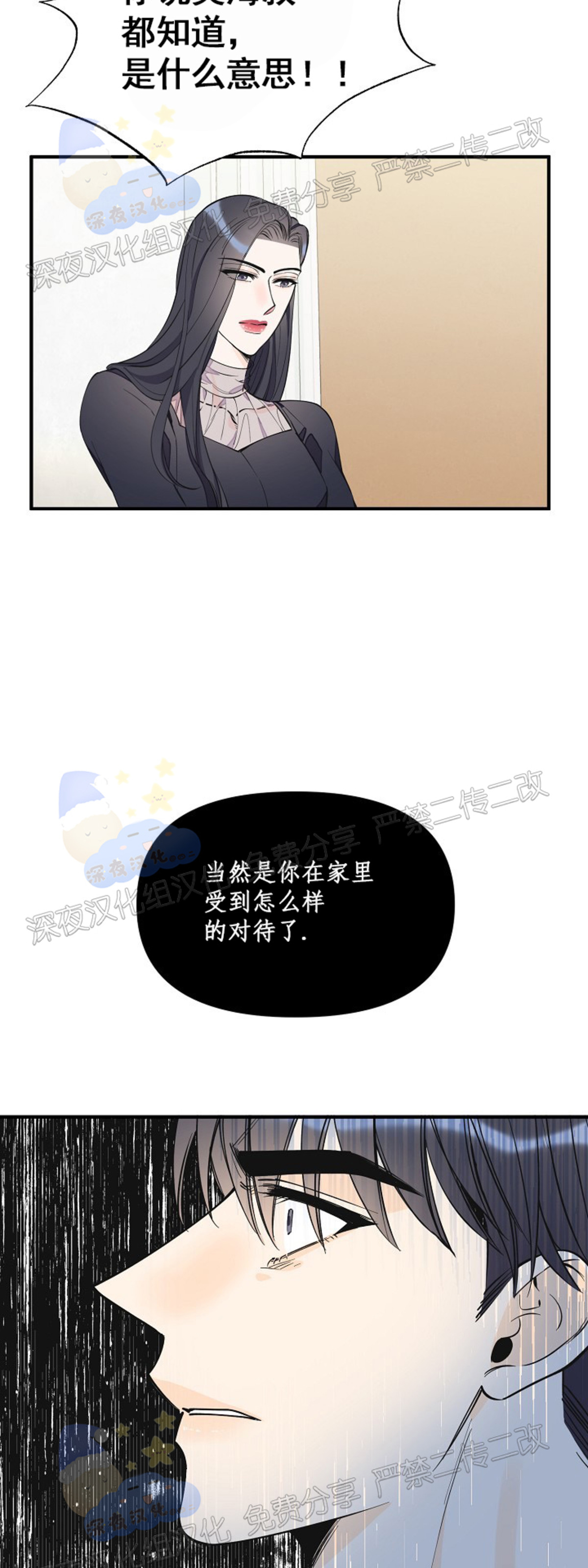 《梦似谎言/谎言如梦/梦一样的谎言》漫画最新章节第63话免费下拉式在线观看章节第【21】张图片