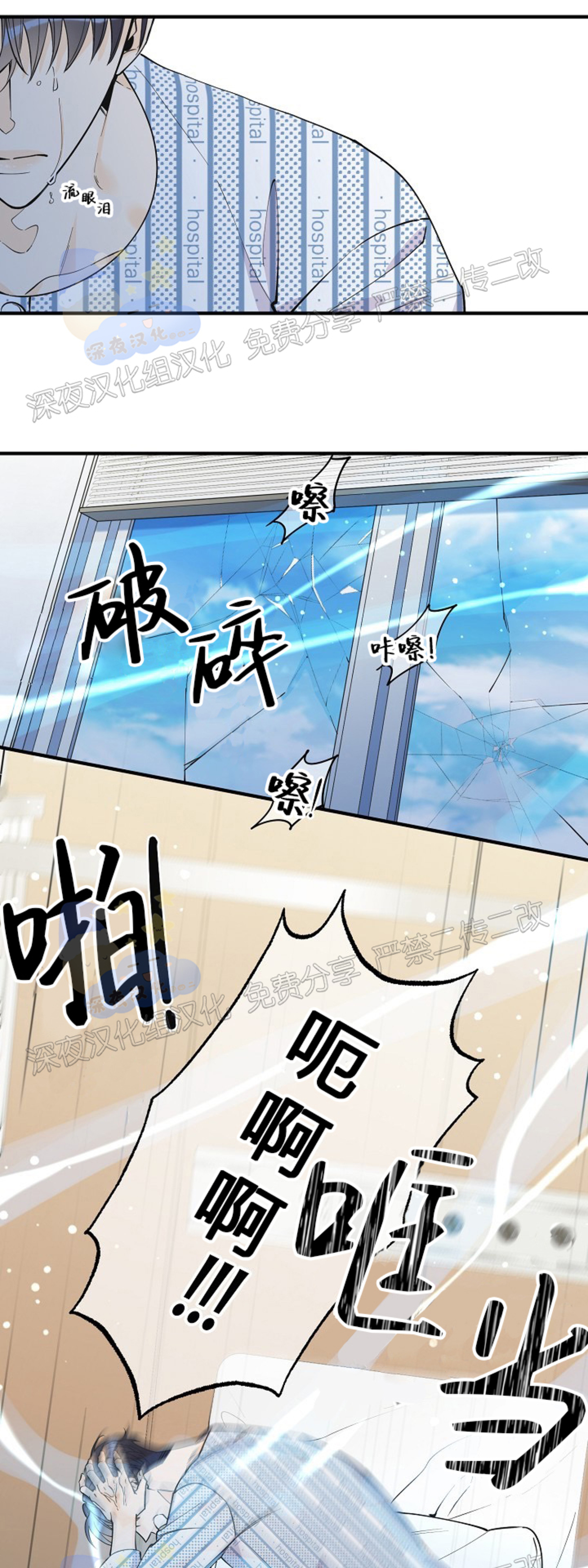 《梦似谎言/谎言如梦/梦一样的谎言》漫画最新章节第63话免费下拉式在线观看章节第【29】张图片