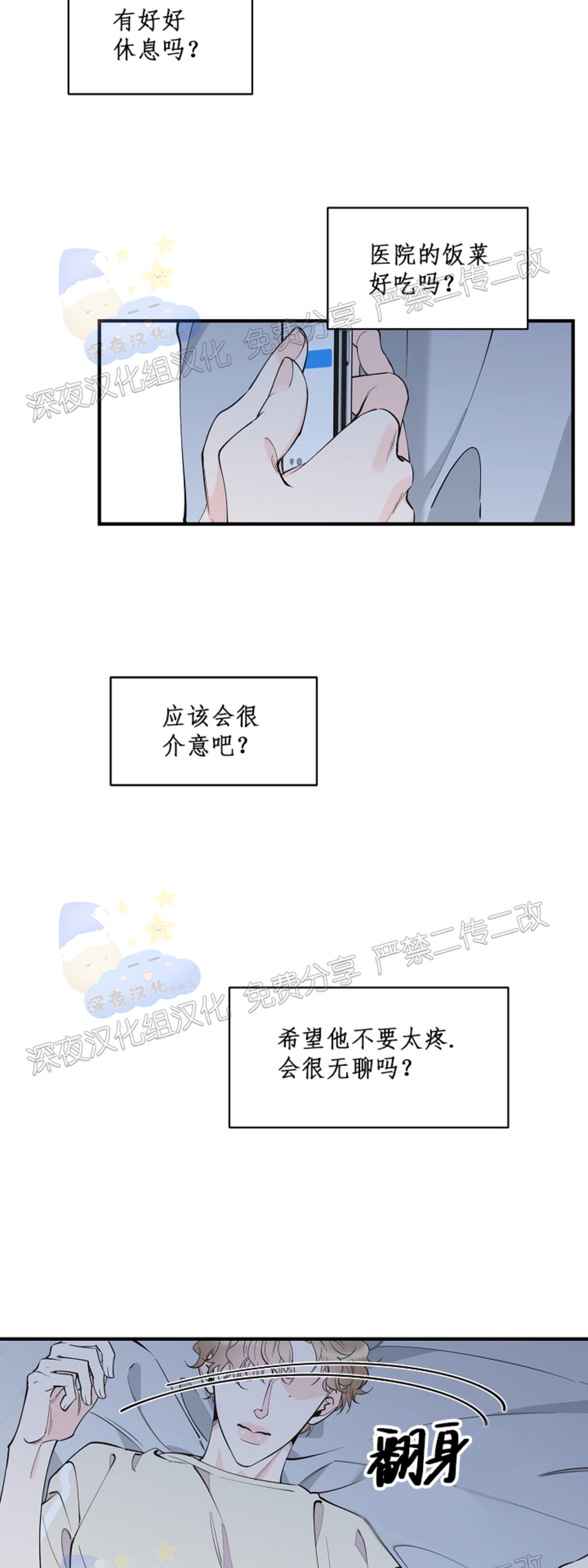 《梦似谎言/谎言如梦/梦一样的谎言》漫画最新章节第63话免费下拉式在线观看章节第【6】张图片