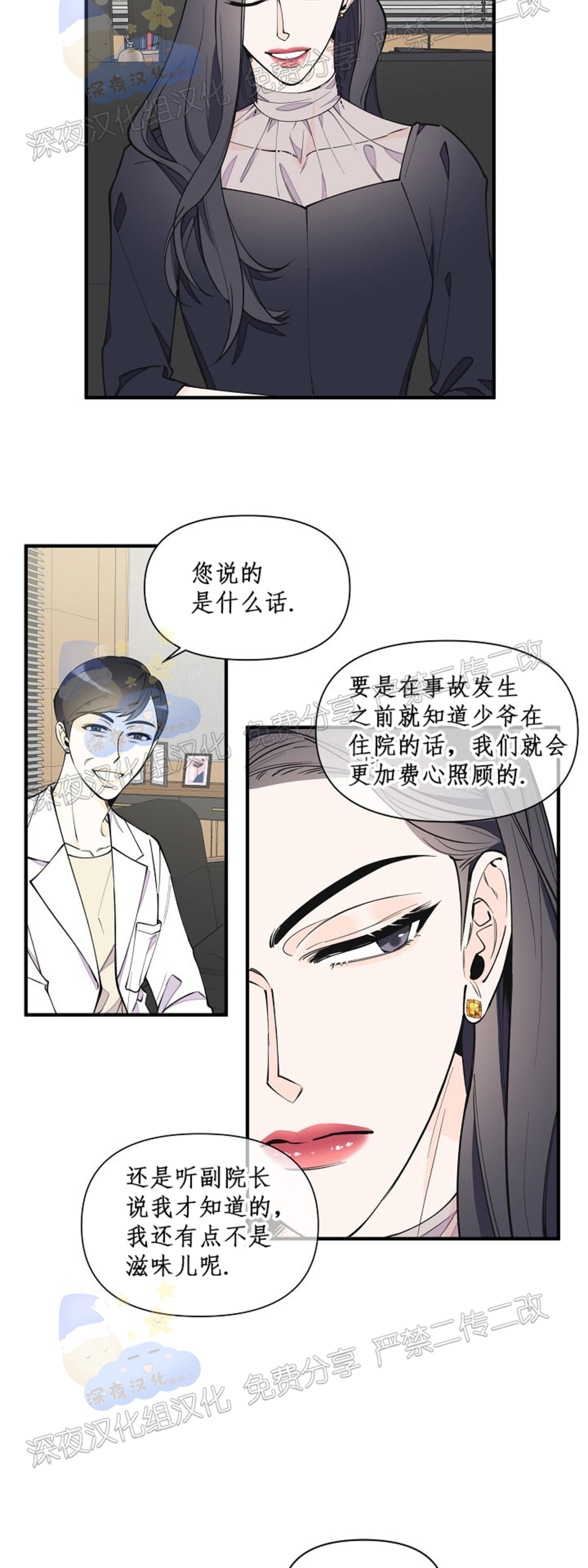 《梦似谎言/谎言如梦/梦一样的谎言》漫画最新章节第63话免费下拉式在线观看章节第【10】张图片