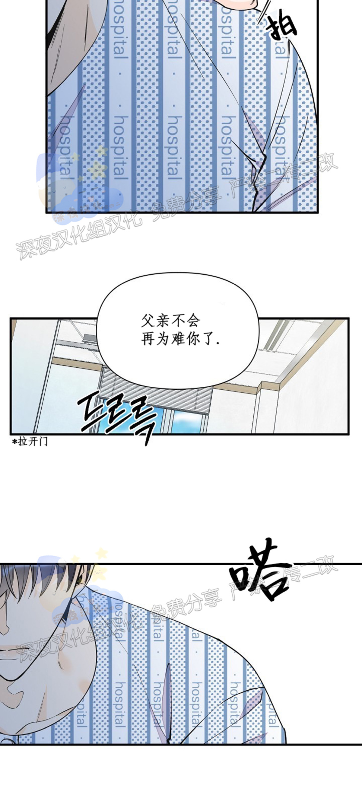 《梦似谎言/谎言如梦/梦一样的谎言》漫画最新章节第63话免费下拉式在线观看章节第【28】张图片