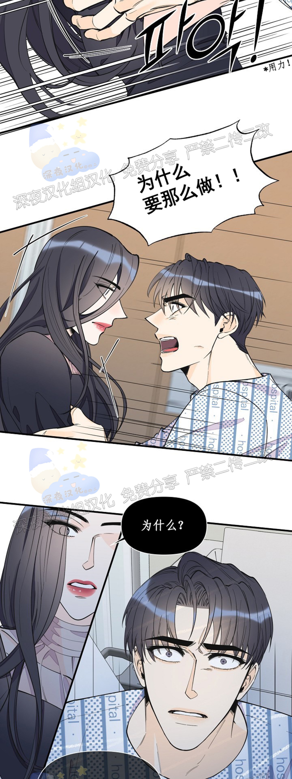 《梦似谎言/谎言如梦/梦一样的谎言》漫画最新章节第63话免费下拉式在线观看章节第【23】张图片