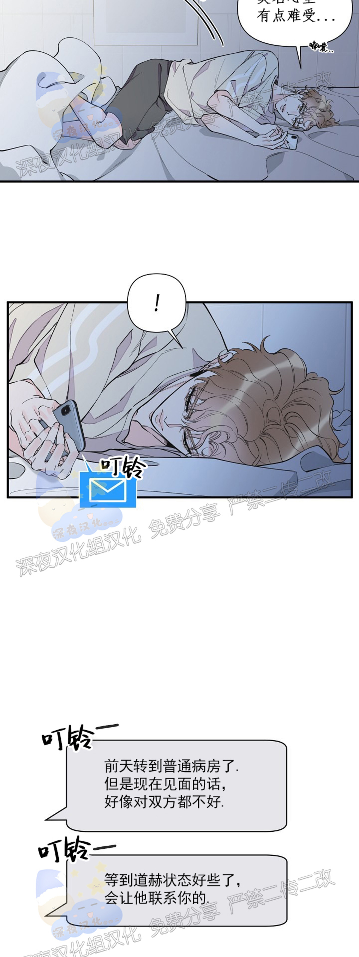 《梦似谎言/谎言如梦/梦一样的谎言》漫画最新章节第63话免费下拉式在线观看章节第【4】张图片