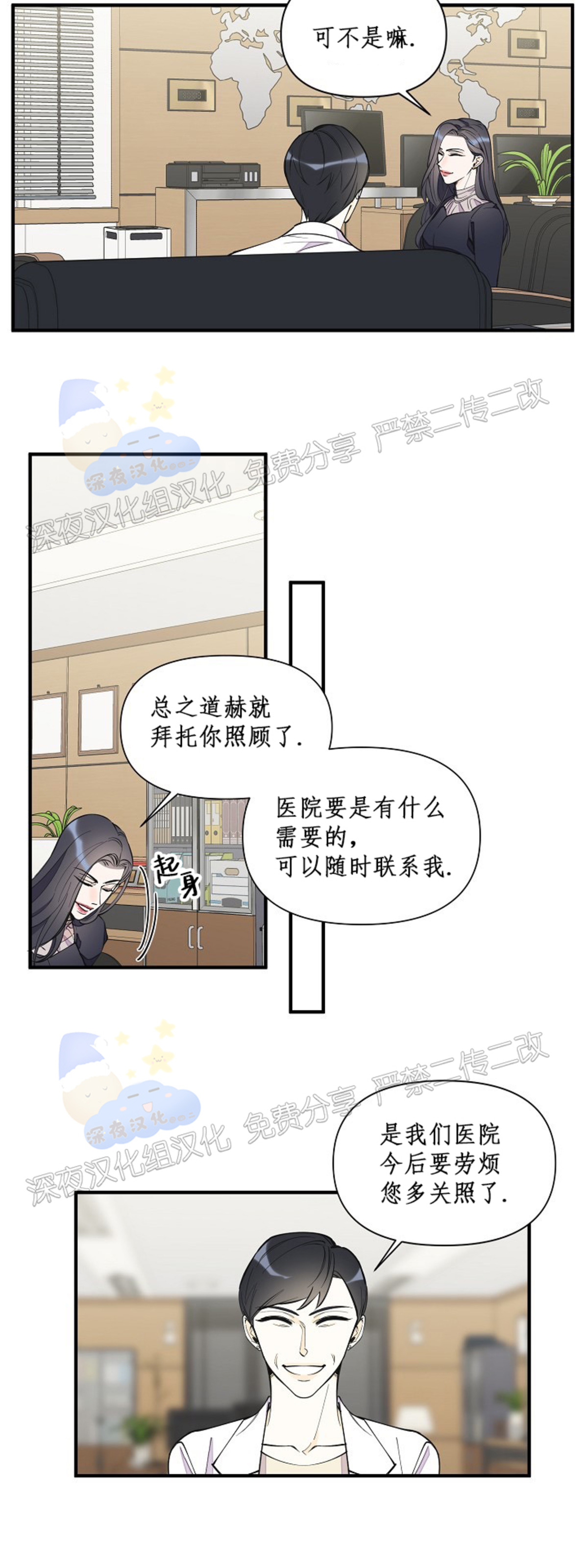 《梦似谎言/谎言如梦/梦一样的谎言》漫画最新章节第63话免费下拉式在线观看章节第【11】张图片