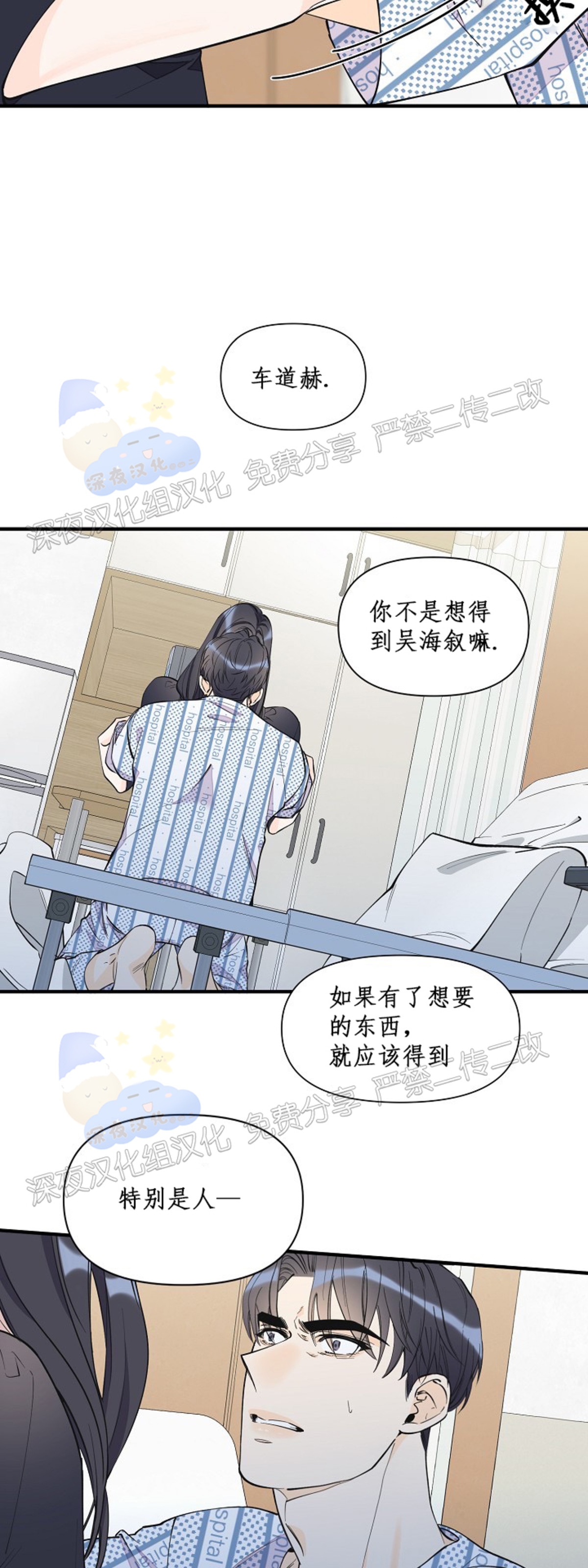 《梦似谎言/谎言如梦/梦一样的谎言》漫画最新章节第63话免费下拉式在线观看章节第【25】张图片