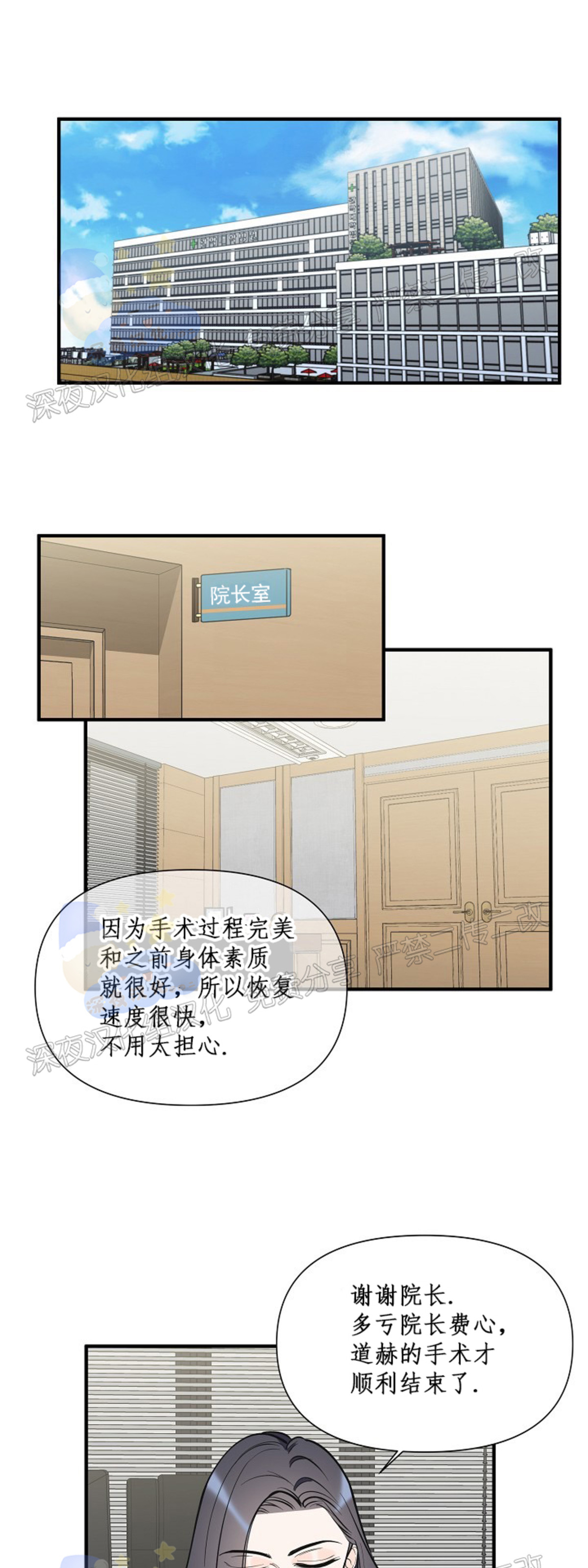 《梦似谎言/谎言如梦/梦一样的谎言》漫画最新章节第63话免费下拉式在线观看章节第【9】张图片