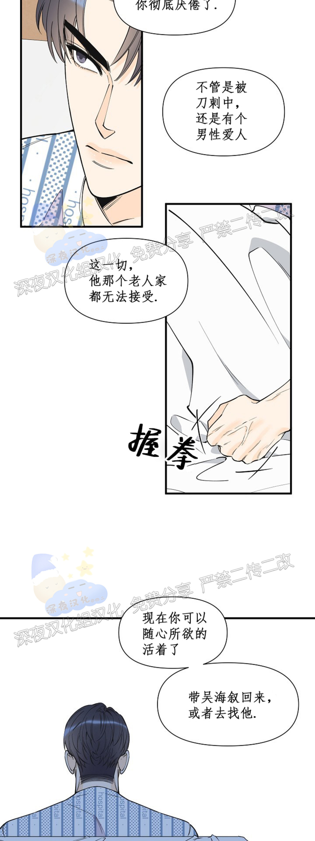 《梦似谎言/谎言如梦/梦一样的谎言》漫画最新章节第63话免费下拉式在线观看章节第【16】张图片