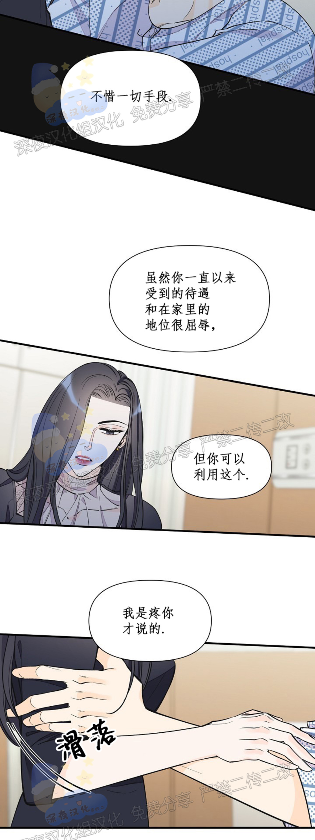 《梦似谎言/谎言如梦/梦一样的谎言》漫画最新章节第63话免费下拉式在线观看章节第【26】张图片