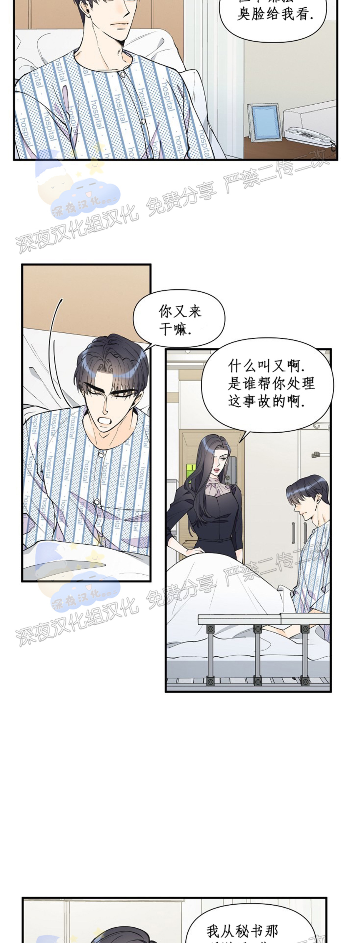 《梦似谎言/谎言如梦/梦一样的谎言》漫画最新章节第63话免费下拉式在线观看章节第【14】张图片