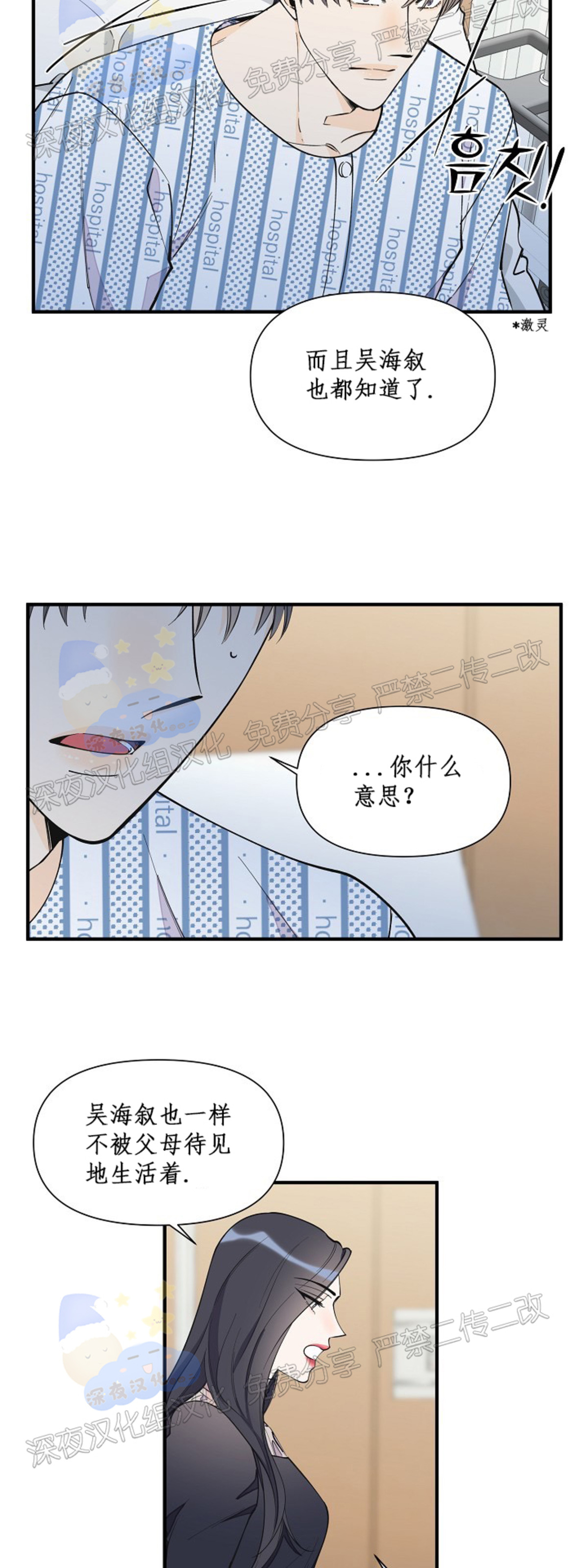 《梦似谎言/谎言如梦/梦一样的谎言》漫画最新章节第63话免费下拉式在线观看章节第【19】张图片