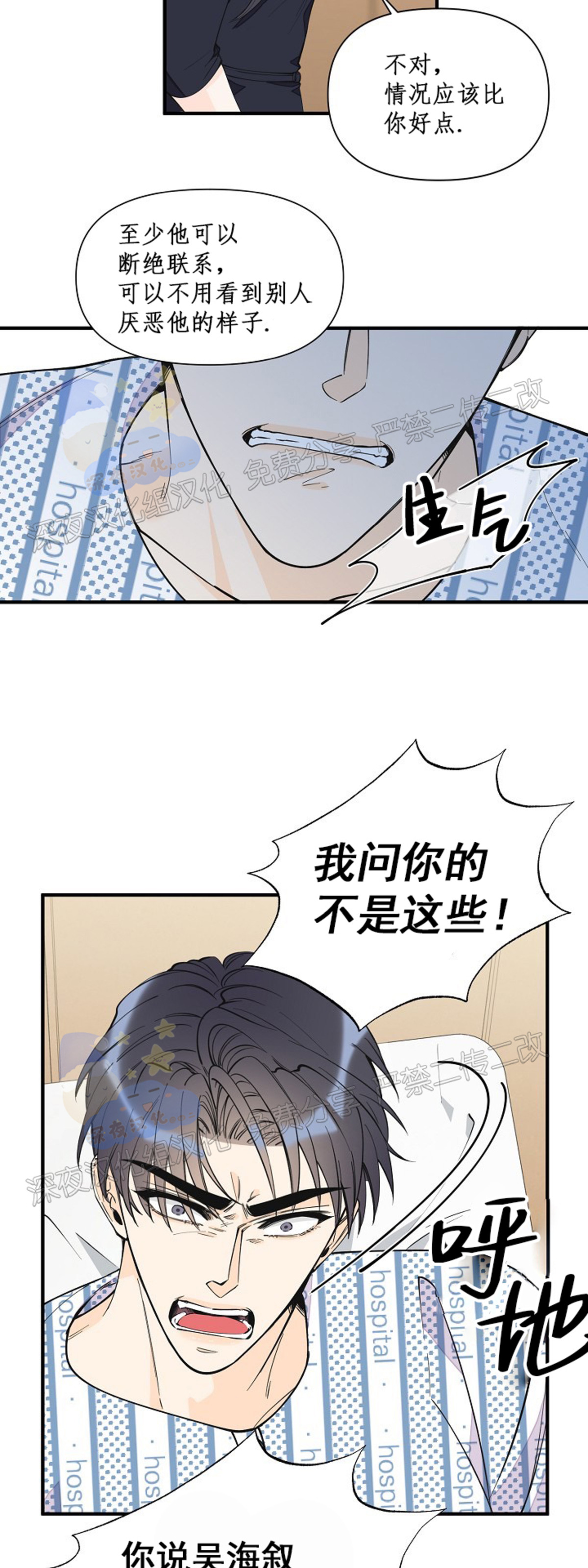 《梦似谎言/谎言如梦/梦一样的谎言》漫画最新章节第63话免费下拉式在线观看章节第【20】张图片