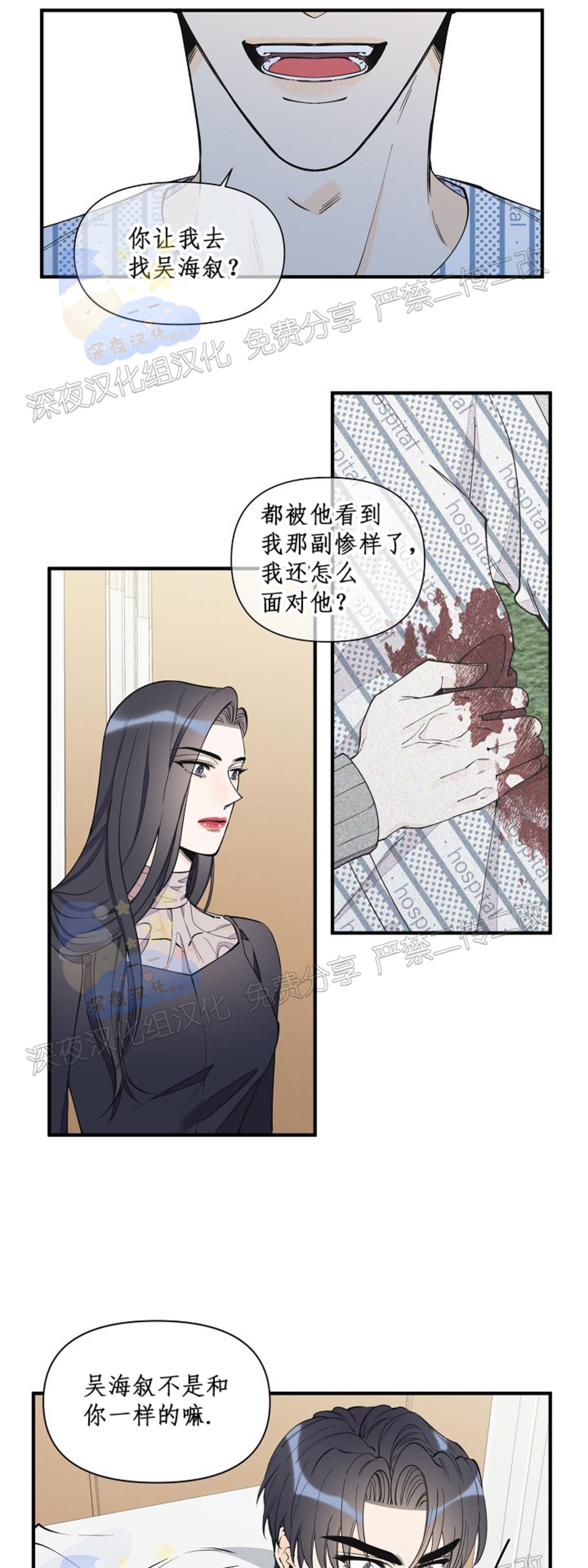 《梦似谎言/谎言如梦/梦一样的谎言》漫画最新章节第63话免费下拉式在线观看章节第【18】张图片