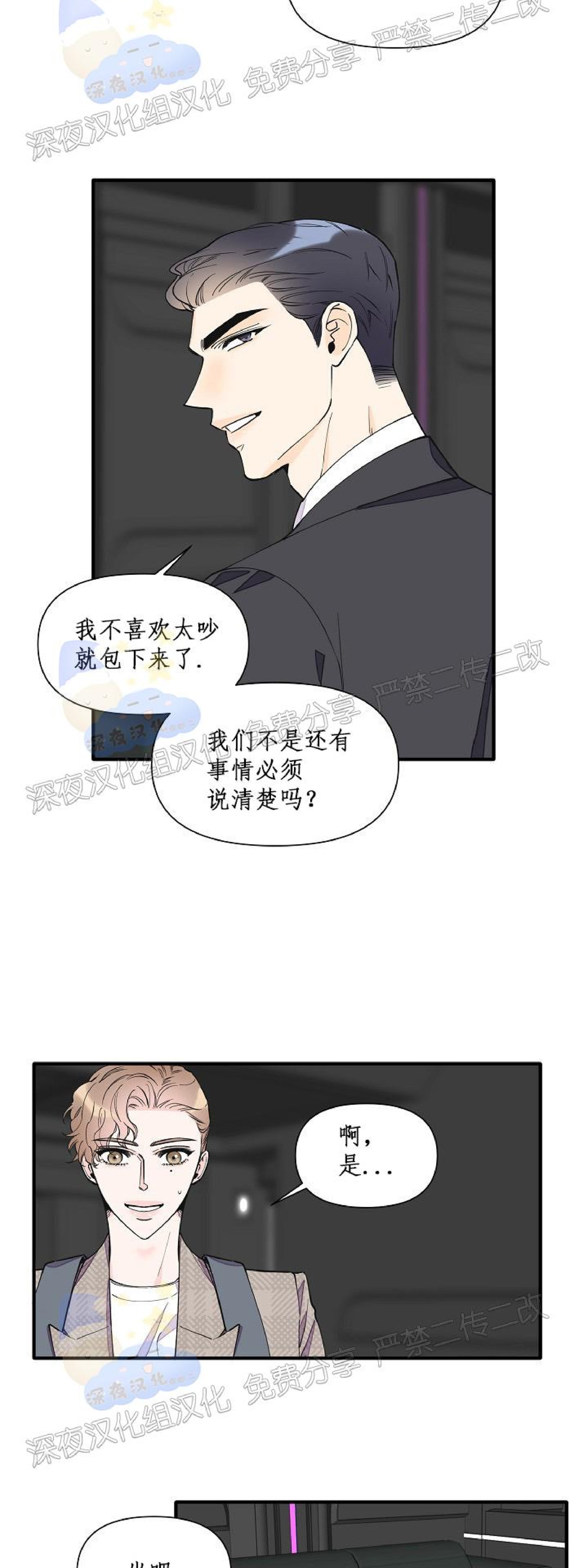 《梦似谎言/谎言如梦/梦一样的谎言》漫画最新章节第64话免费下拉式在线观看章节第【25】张图片