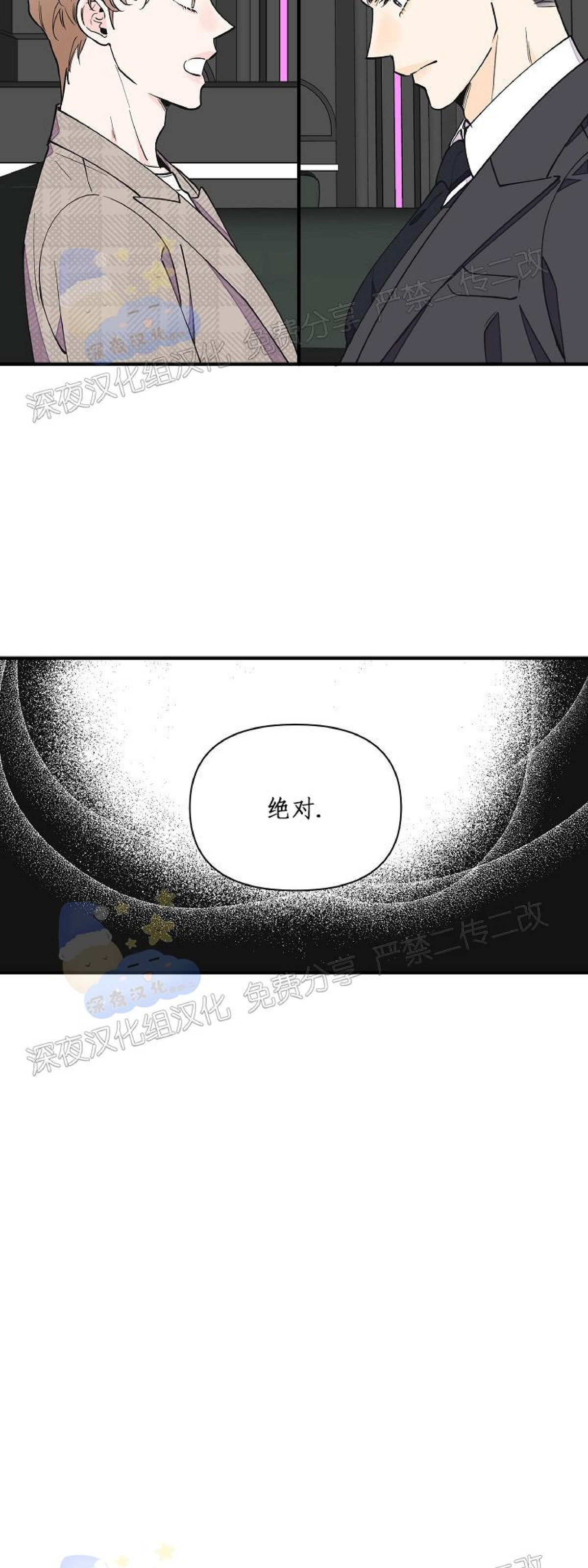 《梦似谎言/谎言如梦/梦一样的谎言》漫画最新章节第64话免费下拉式在线观看章节第【33】张图片