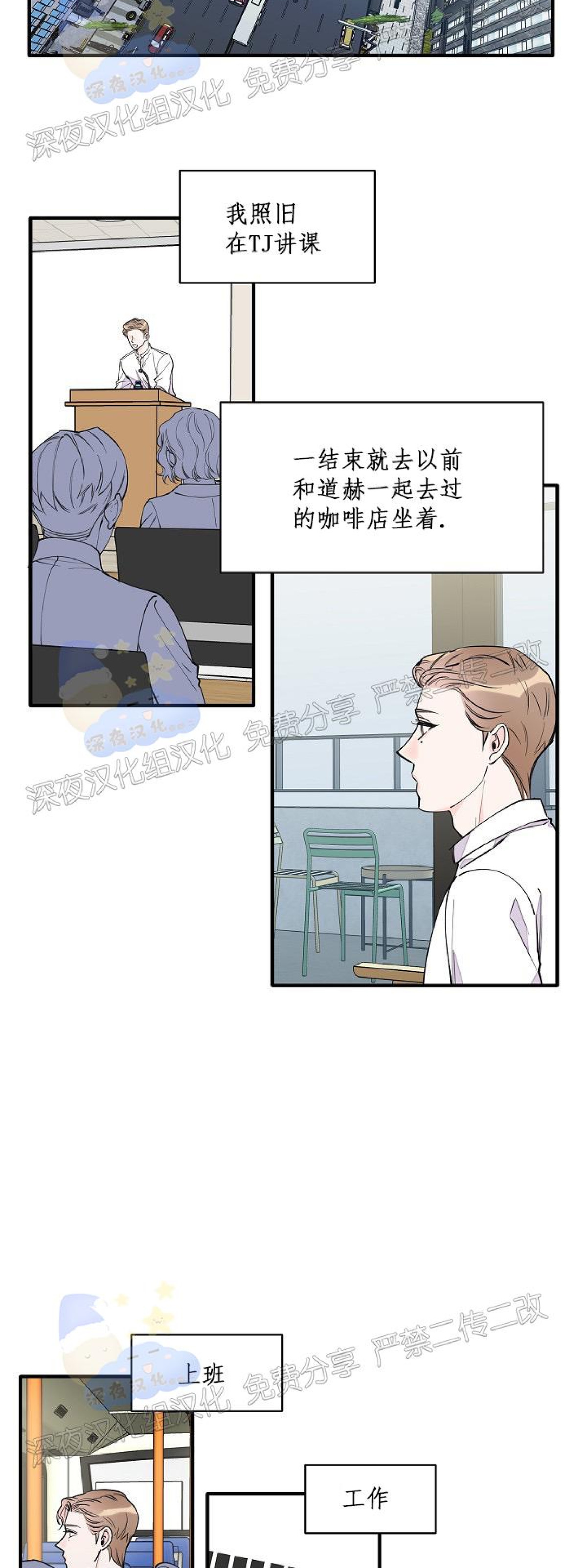 《梦似谎言/谎言如梦/梦一样的谎言》漫画最新章节第64话免费下拉式在线观看章节第【2】张图片