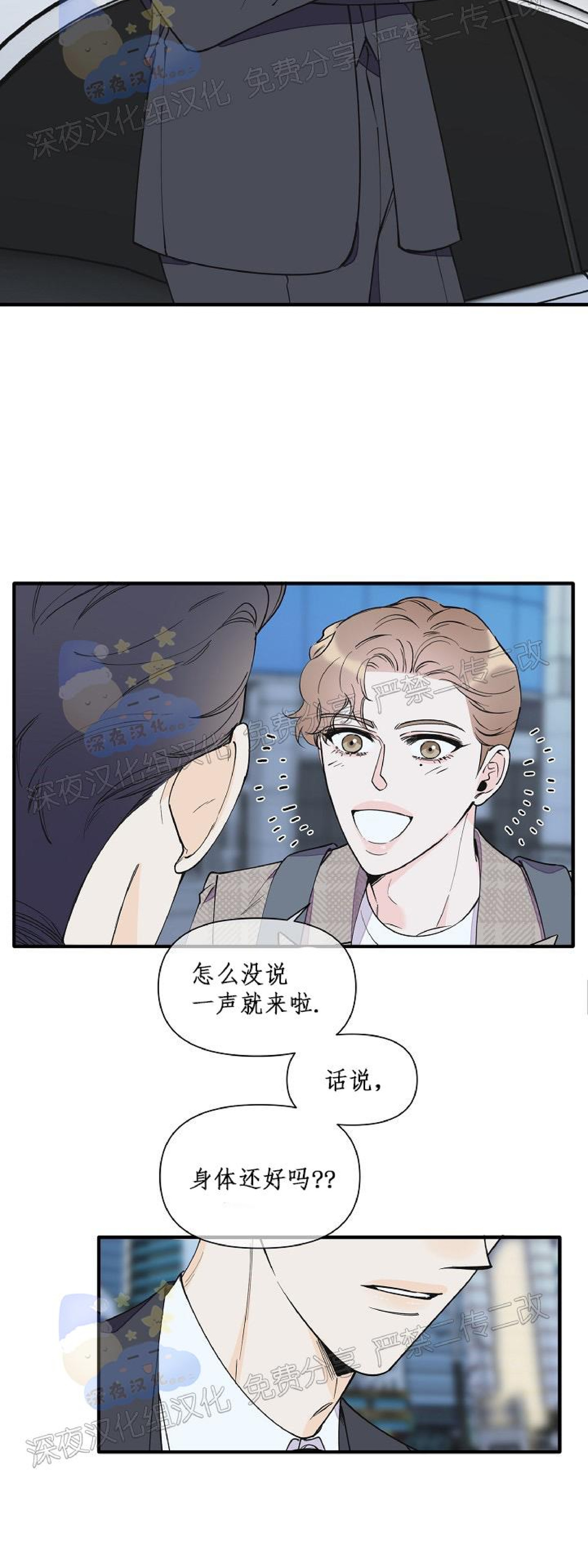 《梦似谎言/谎言如梦/梦一样的谎言》漫画最新章节第64话免费下拉式在线观看章节第【20】张图片