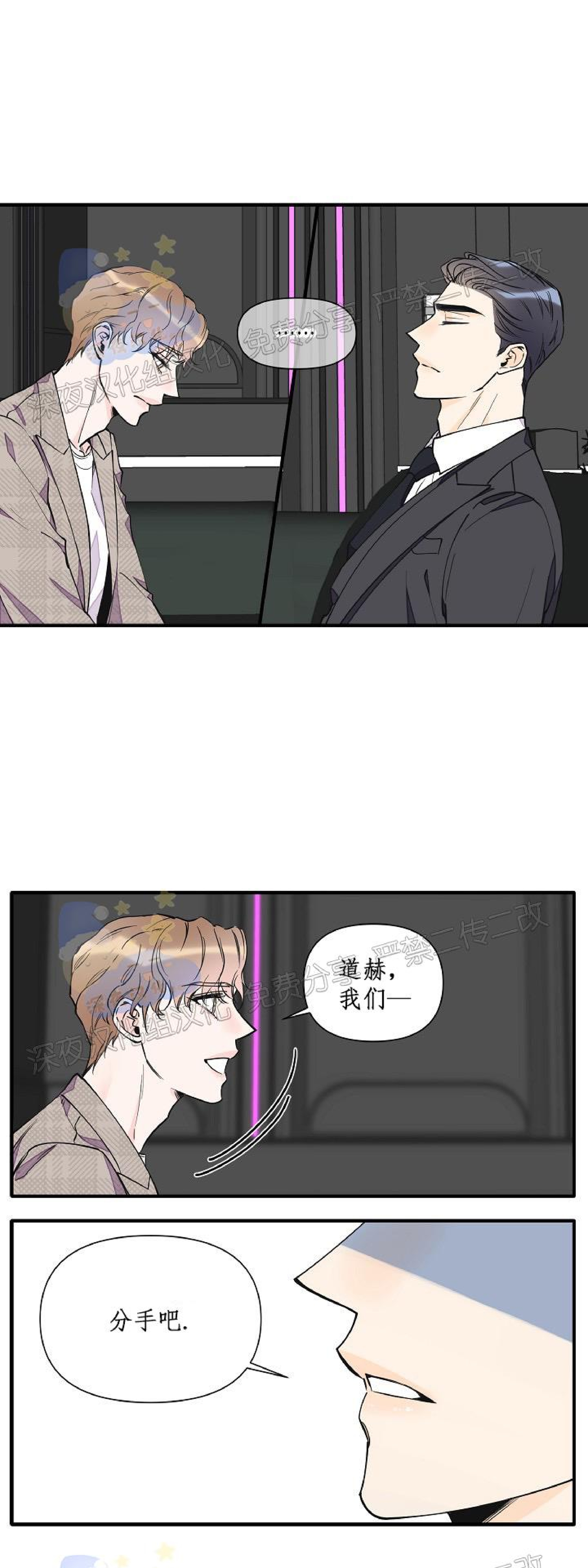 《梦似谎言/谎言如梦/梦一样的谎言》漫画最新章节第64话免费下拉式在线观看章节第【28】张图片