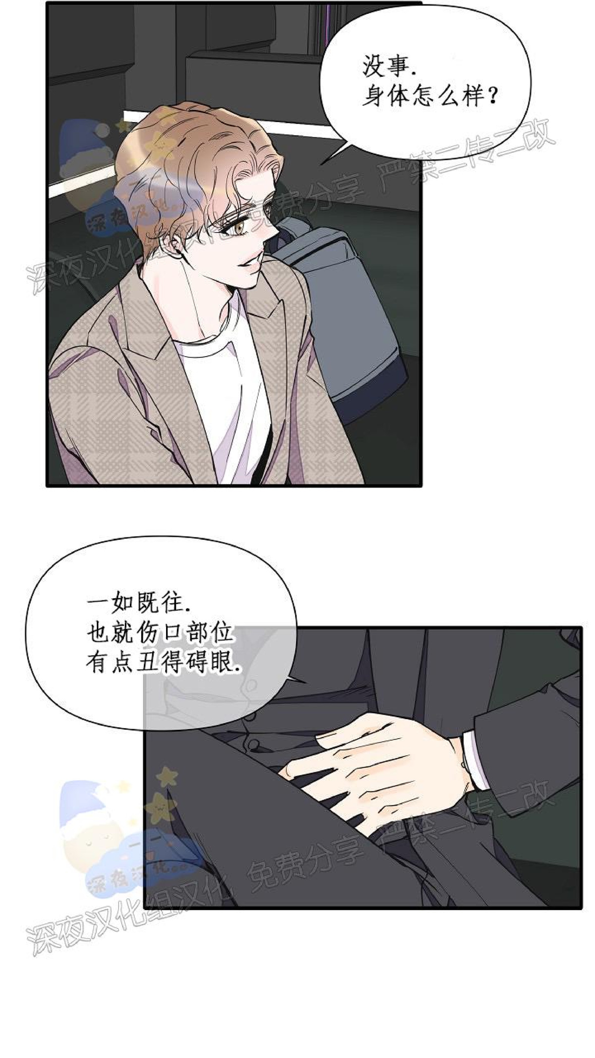 《梦似谎言/谎言如梦/梦一样的谎言》漫画最新章节第64话免费下拉式在线观看章节第【27】张图片