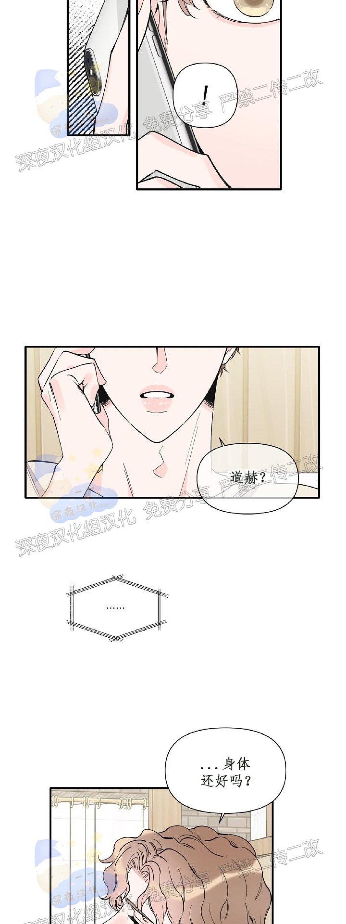 《梦似谎言/谎言如梦/梦一样的谎言》漫画最新章节第64话免费下拉式在线观看章节第【9】张图片