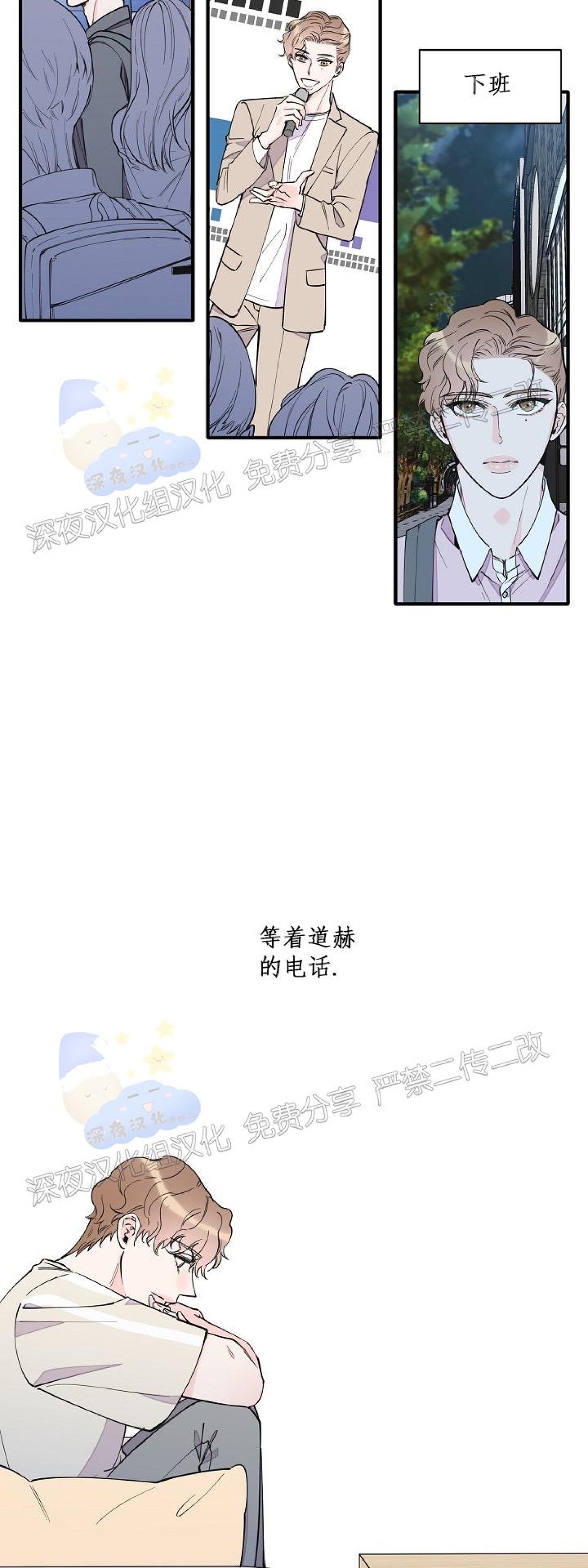 《梦似谎言/谎言如梦/梦一样的谎言》漫画最新章节第64话免费下拉式在线观看章节第【3】张图片