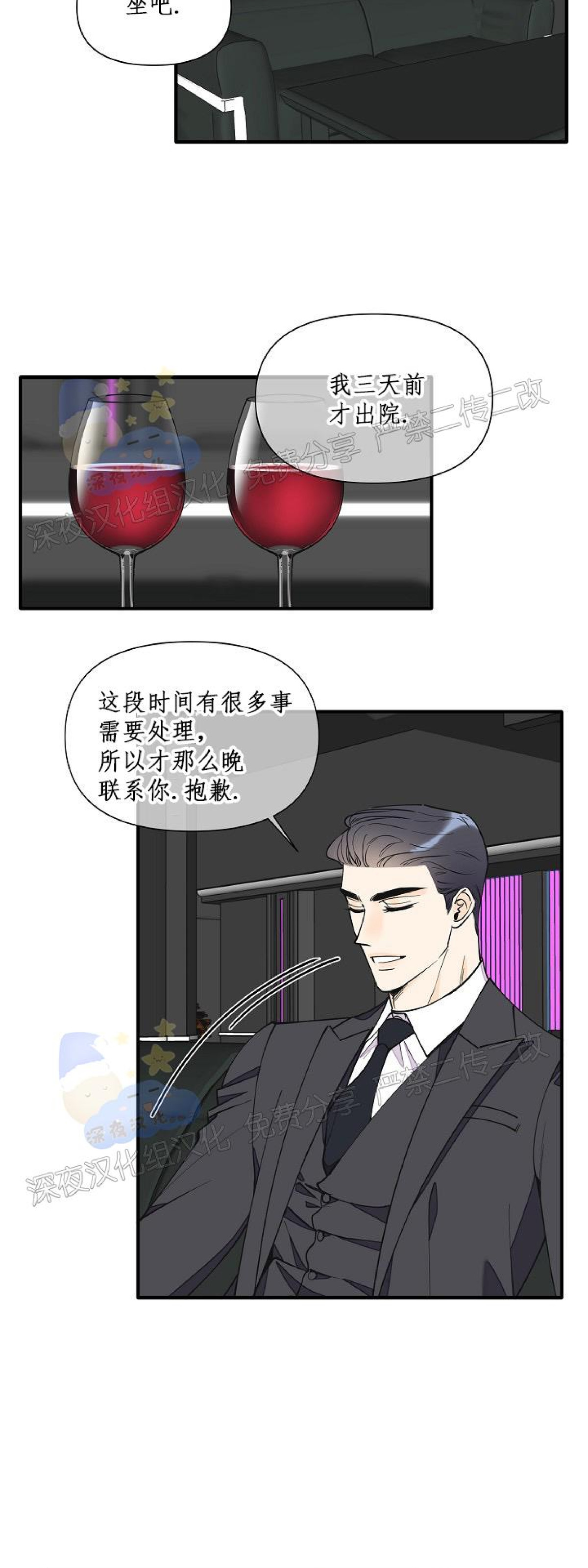 《梦似谎言/谎言如梦/梦一样的谎言》漫画最新章节第64话免费下拉式在线观看章节第【26】张图片