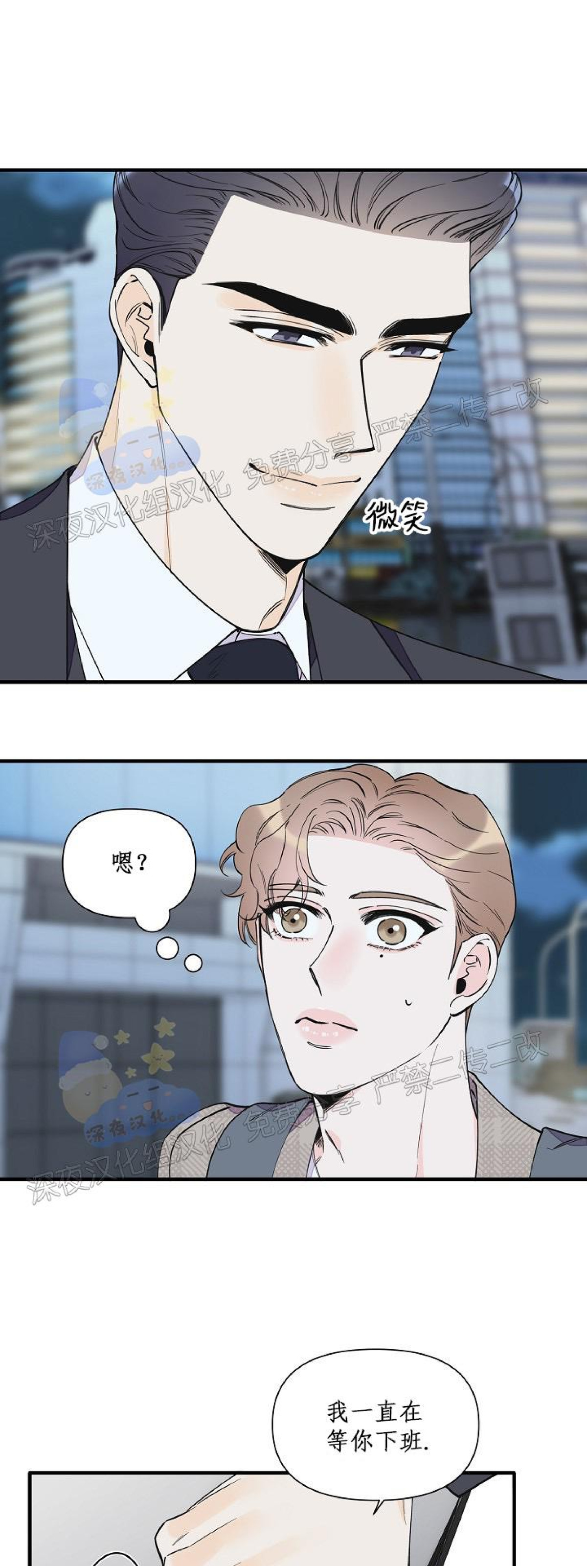 《梦似谎言/谎言如梦/梦一样的谎言》漫画最新章节第64话免费下拉式在线观看章节第【21】张图片