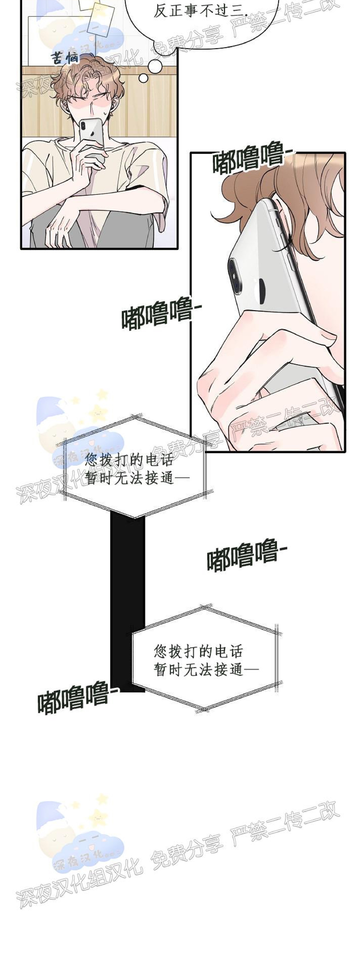 《梦似谎言/谎言如梦/梦一样的谎言》漫画最新章节第64话免费下拉式在线观看章节第【7】张图片