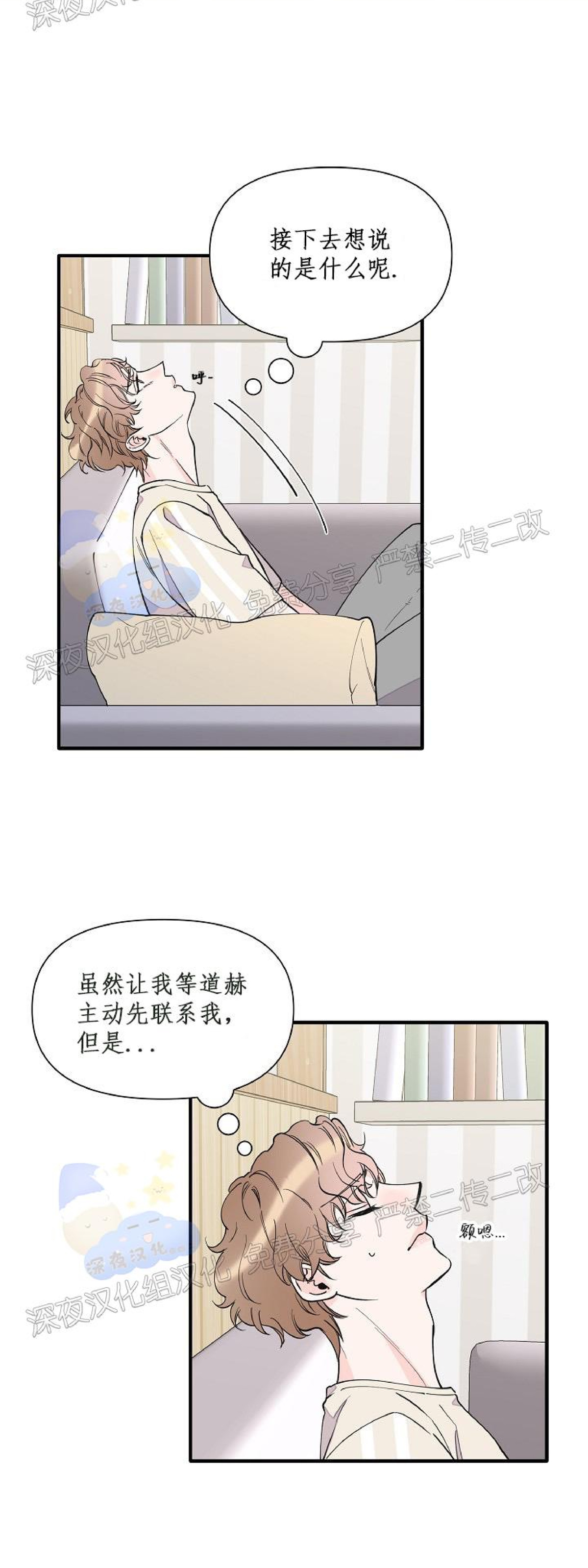 《梦似谎言/谎言如梦/梦一样的谎言》漫画最新章节第64话免费下拉式在线观看章节第【5】张图片